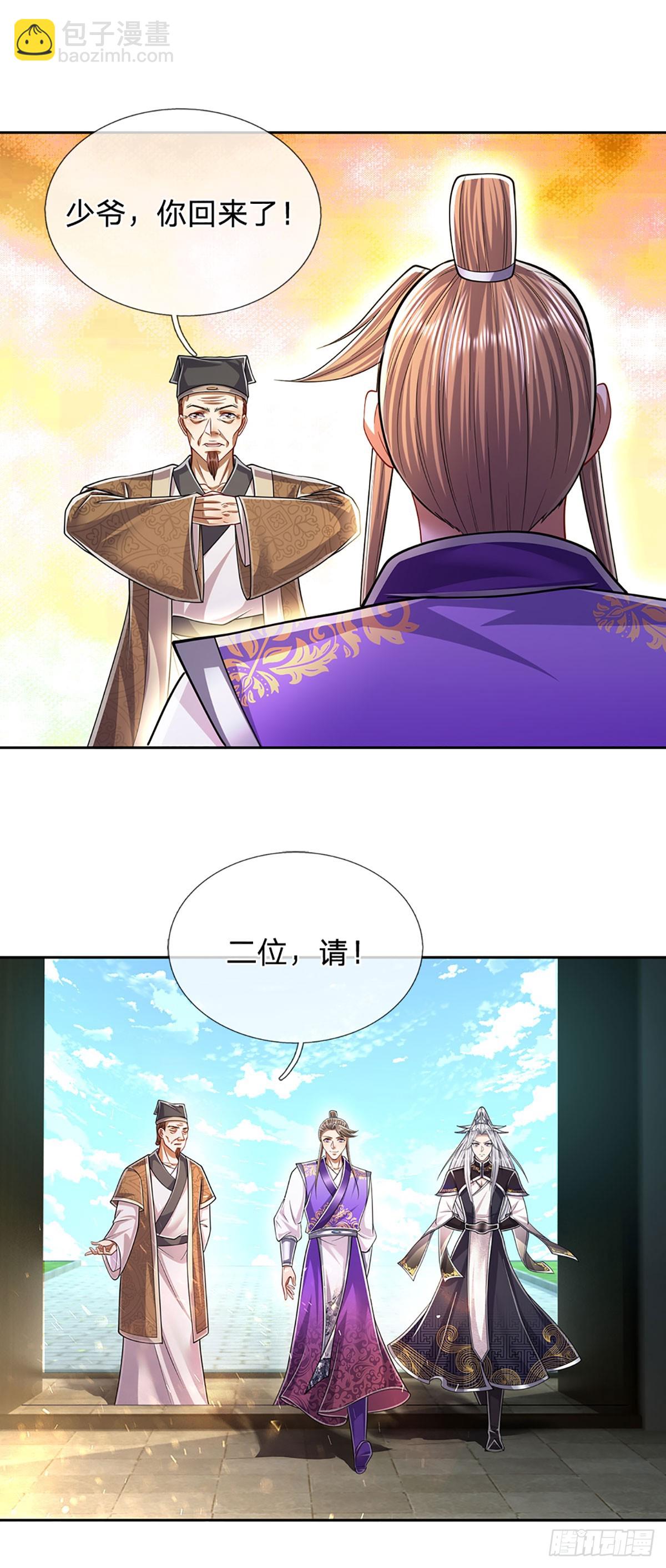 🍵被困百万年：弟子遍布诸天万界 第188话 爱说大话，实力不赖 第26页