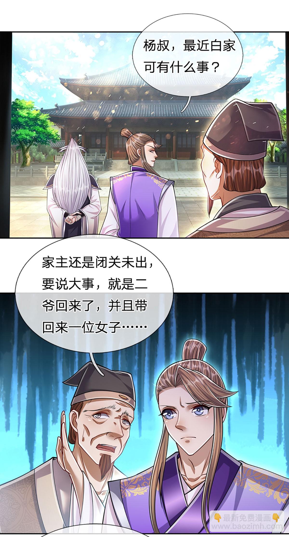 🍵被困百万年：弟子遍布诸天万界 第188话 爱说大话，实力不赖 第27页