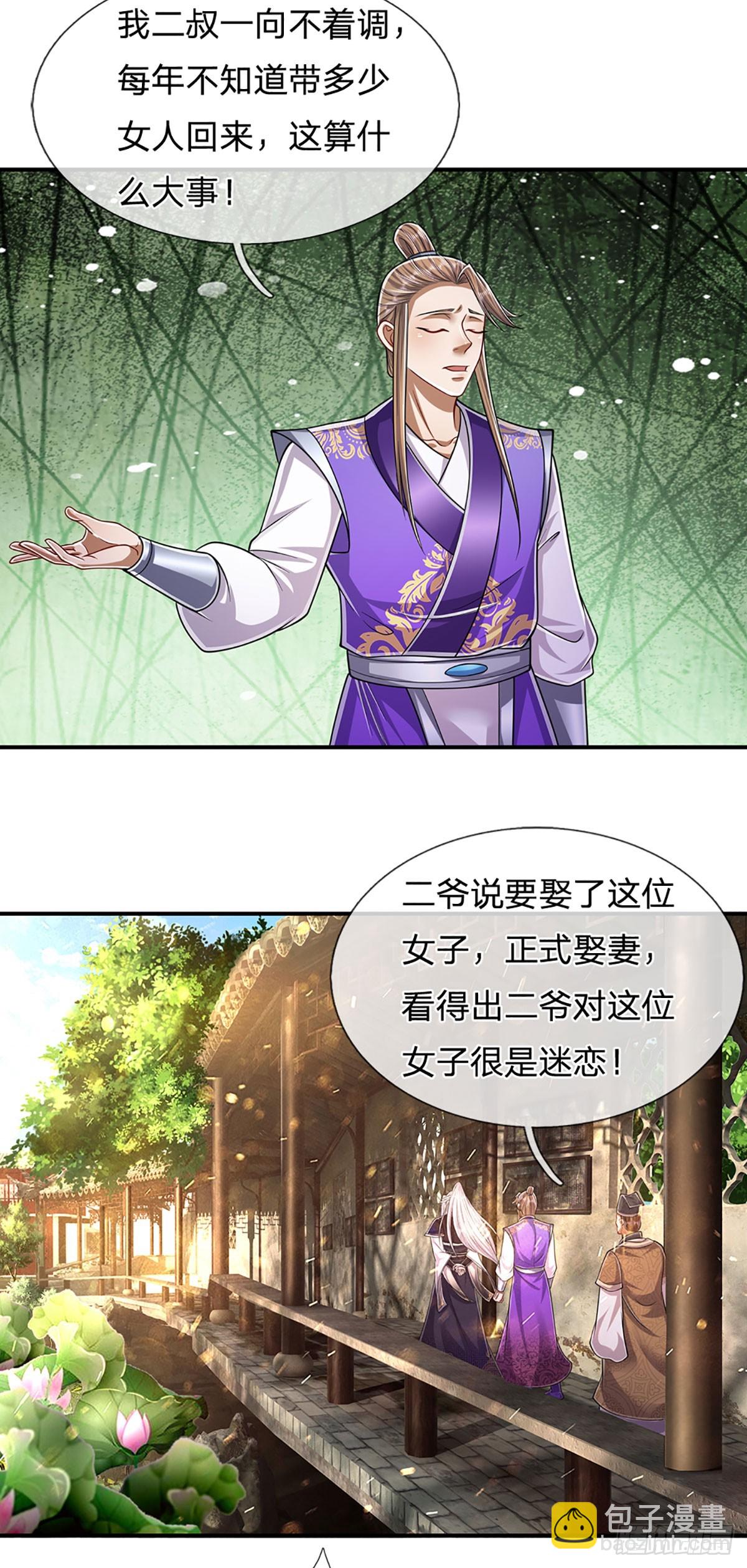 🍵被困百万年：弟子遍布诸天万界 第188话 爱说大话，实力不赖 第28页