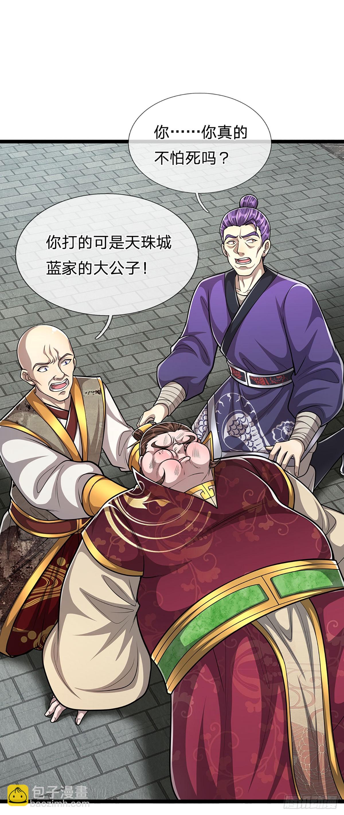 🍵被困百万年：弟子遍布诸天万界 第188话 爱说大话，实力不赖 第3页