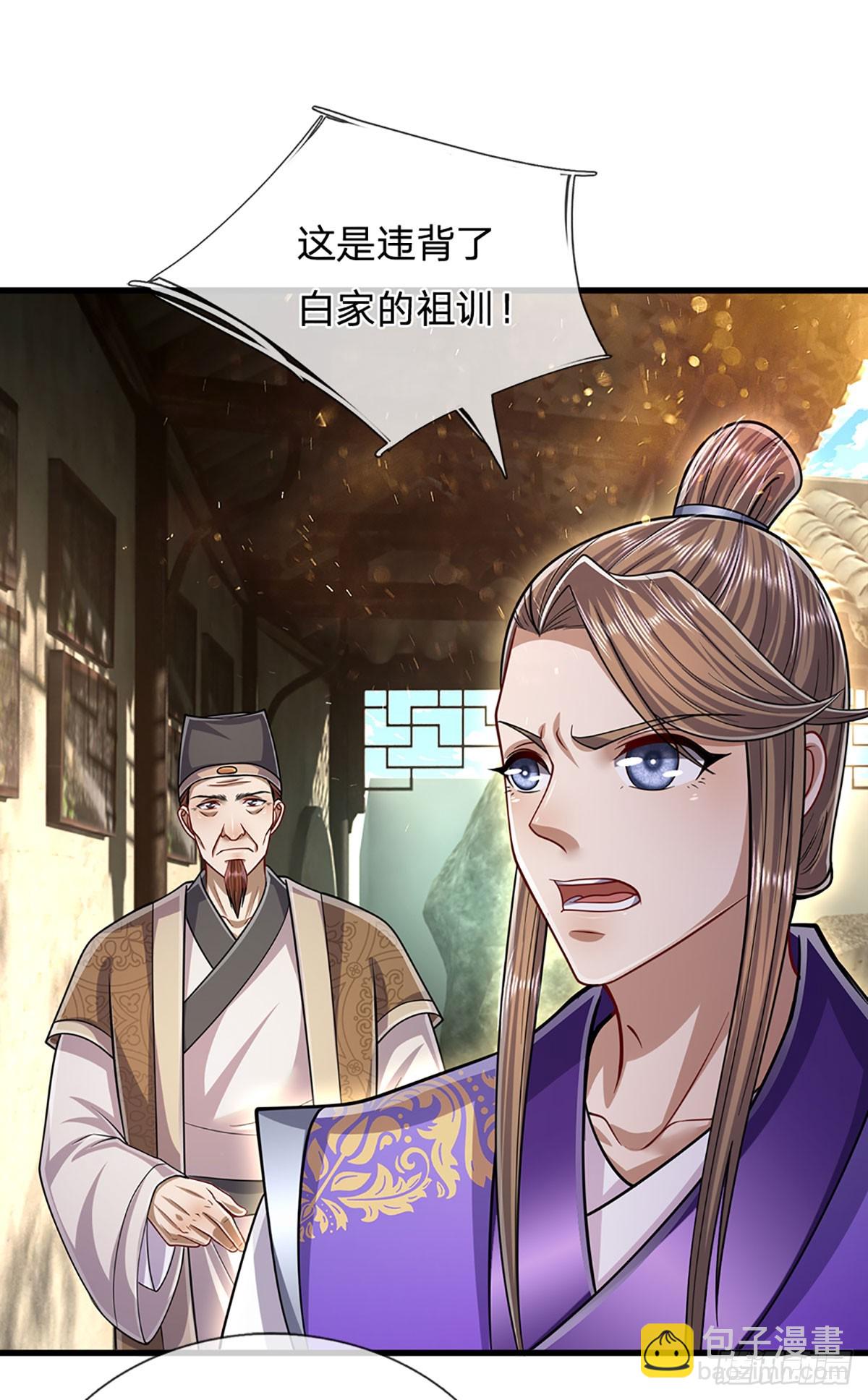 🍵被困百万年：弟子遍布诸天万界 第188话 爱说大话，实力不赖 第30页