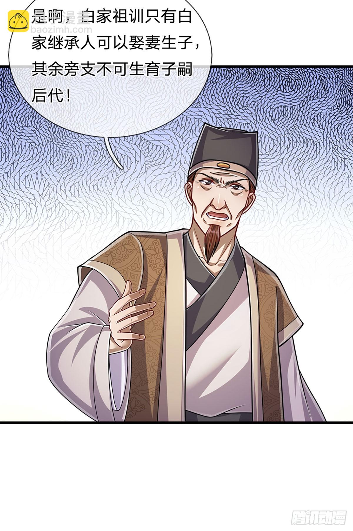 🍵被困百万年：弟子遍布诸天万界 第188话 爱说大话，实力不赖 第31页