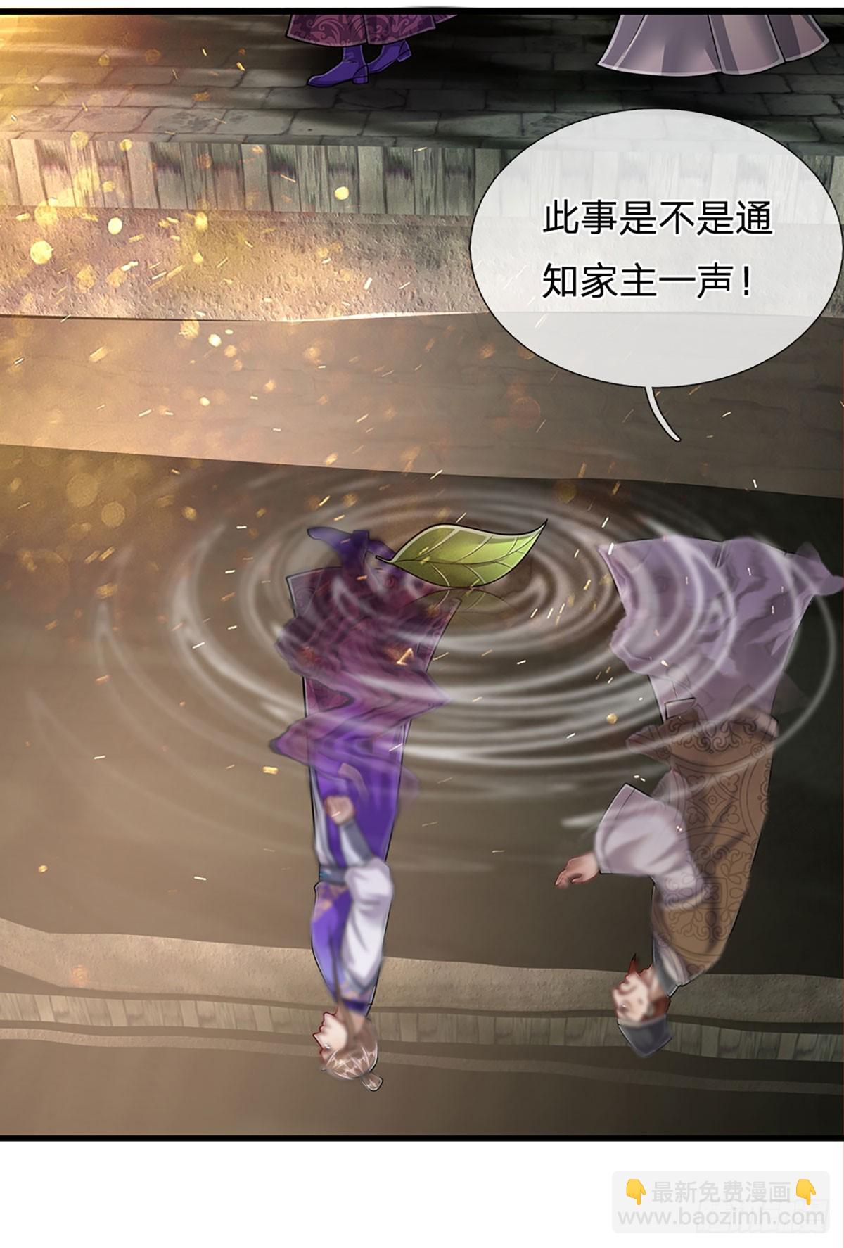 🍵被困百万年：弟子遍布诸天万界 第188话 爱说大话，实力不赖 第32页