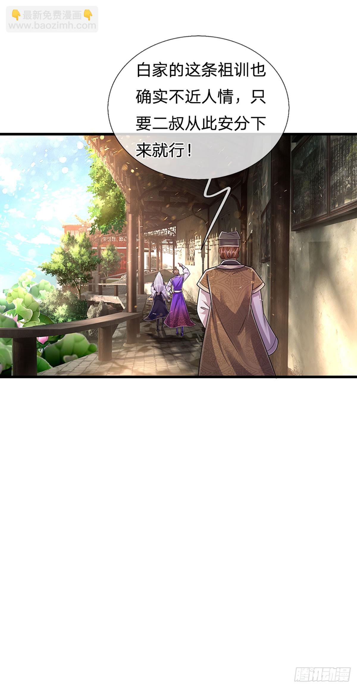 🍵被困百万年：弟子遍布诸天万界 第188话 爱说大话，实力不赖 第34页