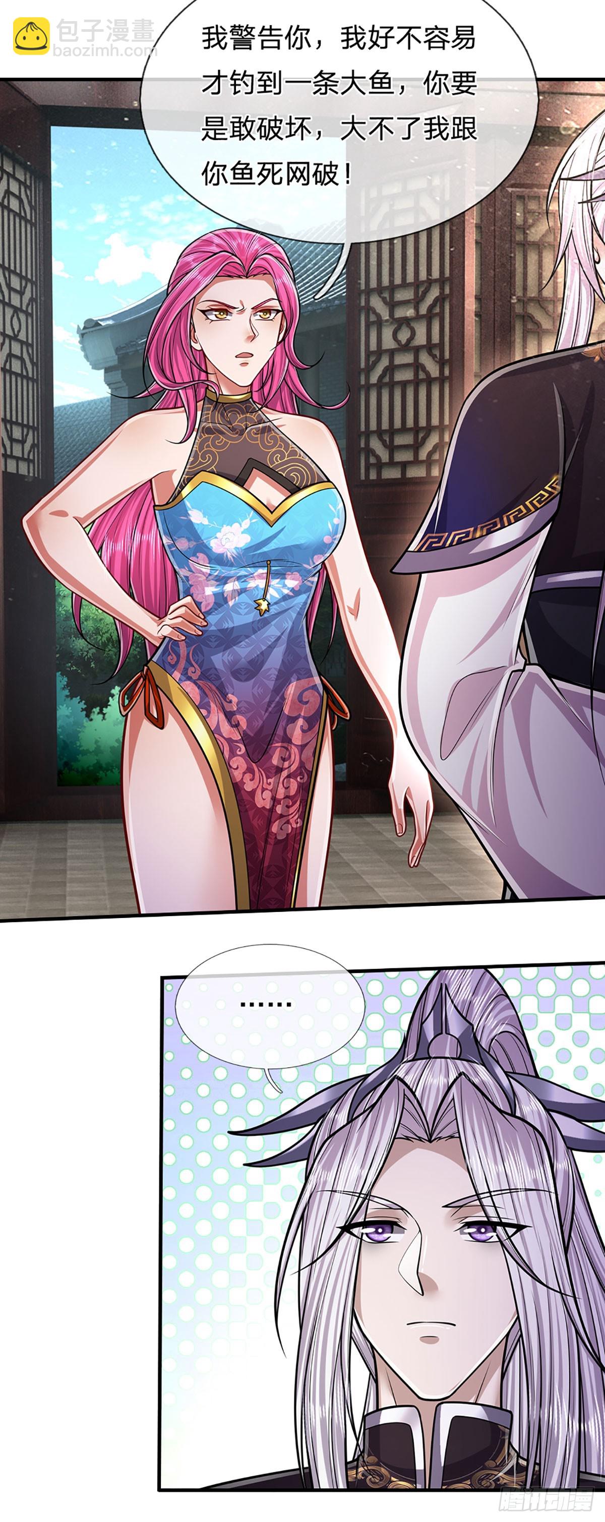 🍵被困百万年：弟子遍布诸天万界 第190话 一表人才，放荡子弟 第10页
