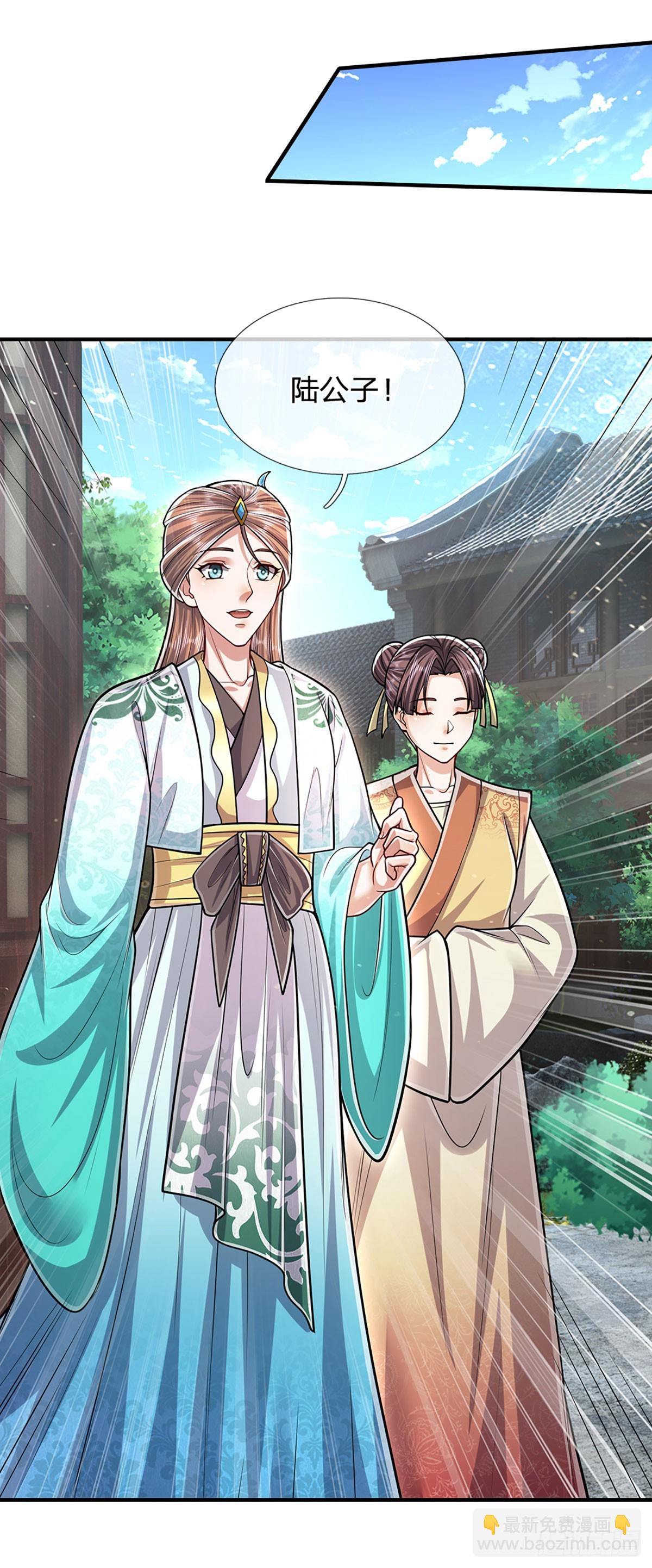 🍵被困百万年：弟子遍布诸天万界 第190话 一表人才，放荡子弟 第14页
