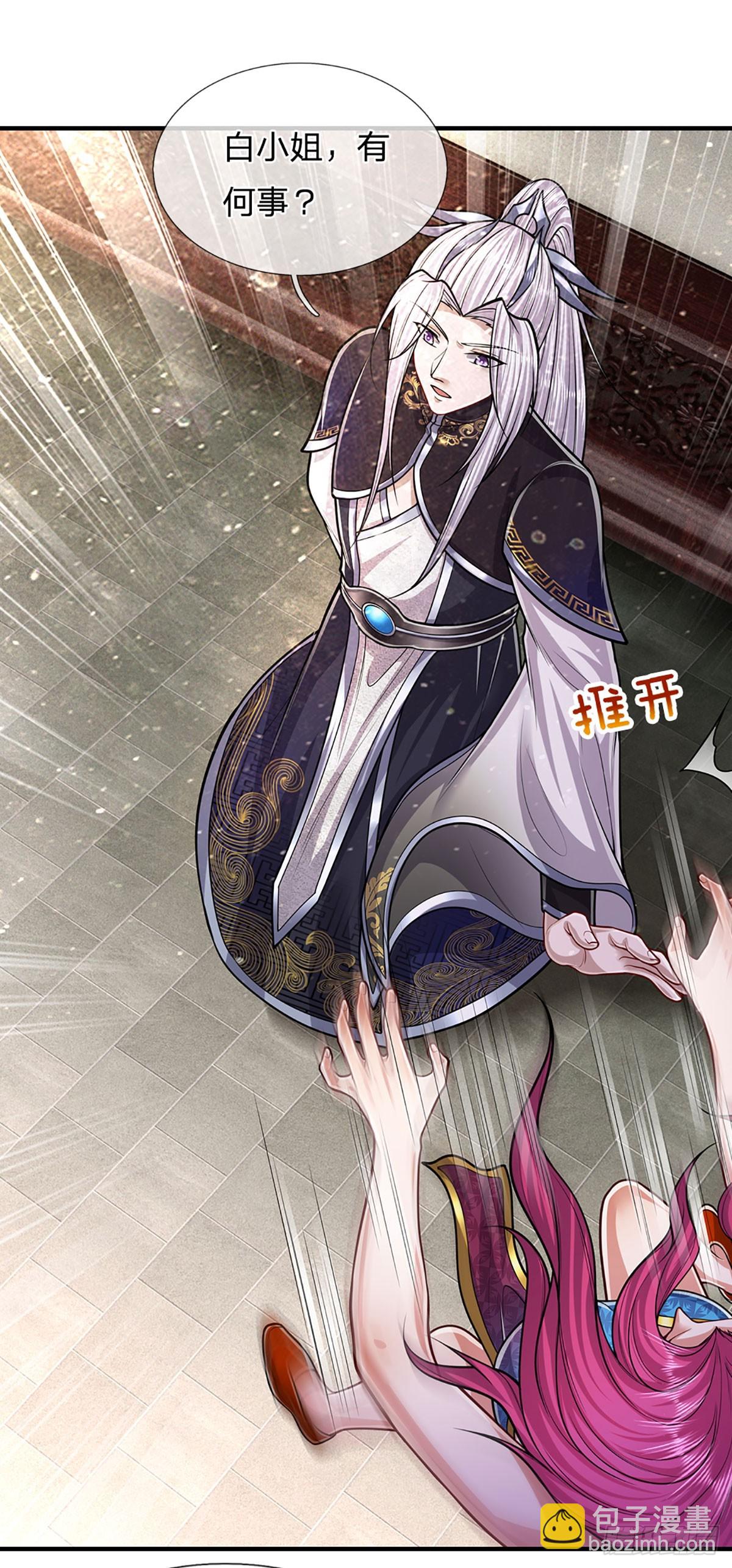🍵被困百万年：弟子遍布诸天万界 第190话 一表人才，放荡子弟 第16页