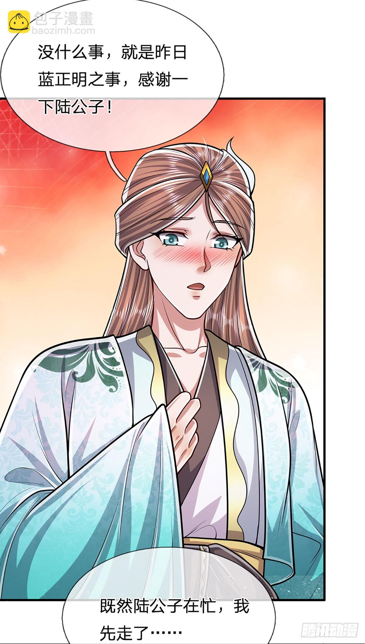 🍵被困百万年：弟子遍布诸天万界 第190话 一表人才，放荡子弟 第17页