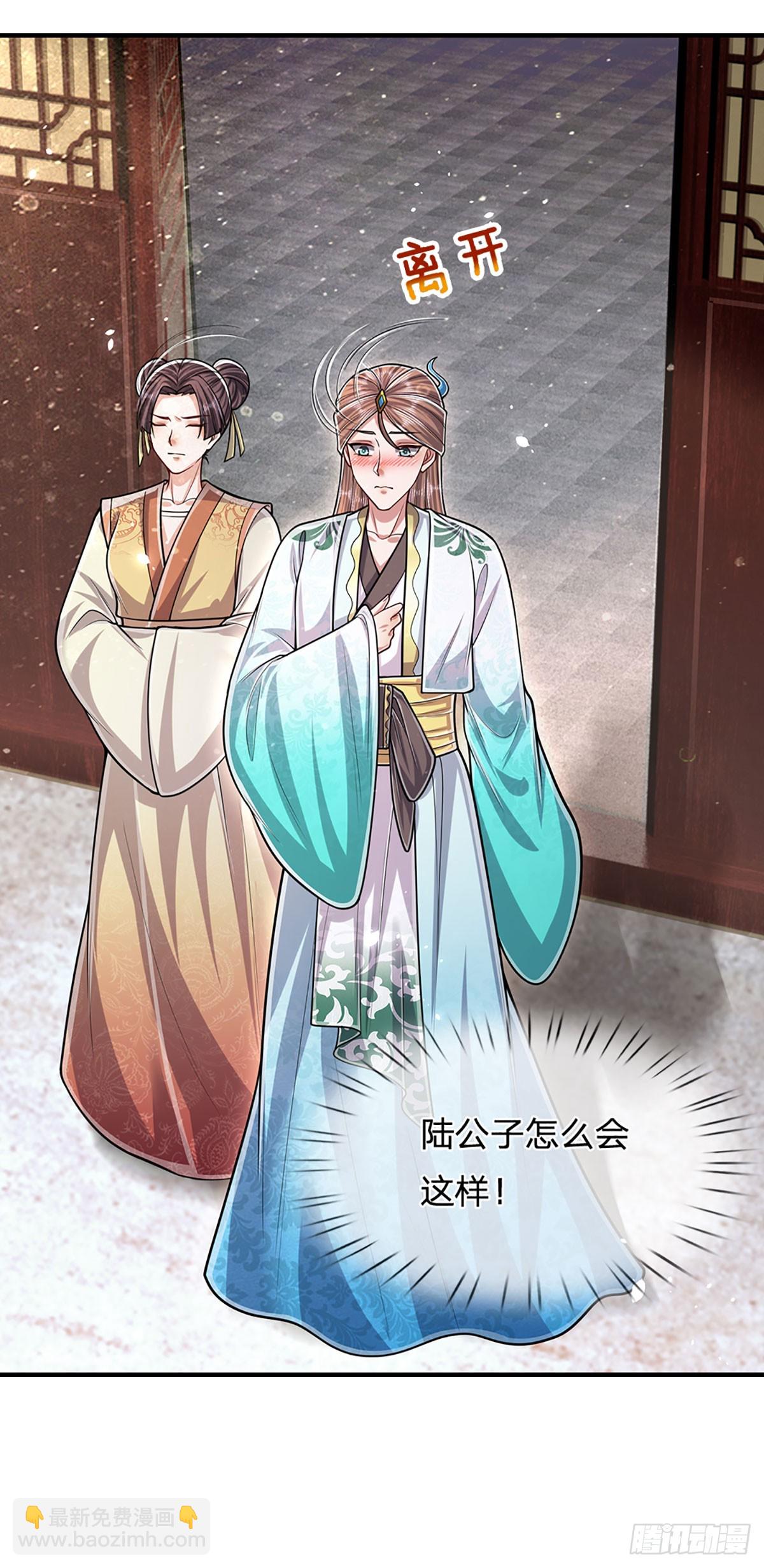 🍵被困百万年：弟子遍布诸天万界 第190话 一表人才，放荡子弟 第19页