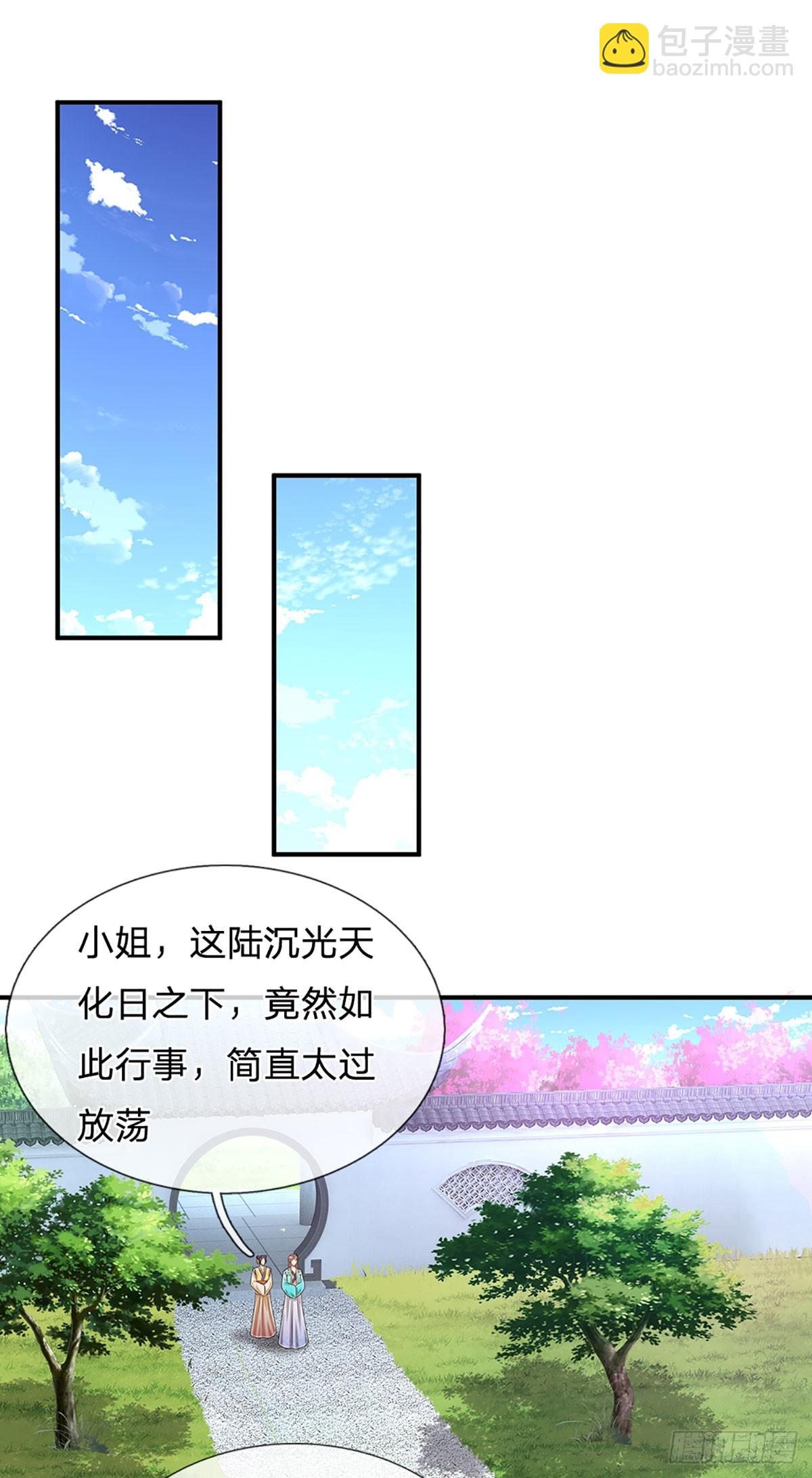 🍵被困百万年：弟子遍布诸天万界 第190话 一表人才，放荡子弟 第20页