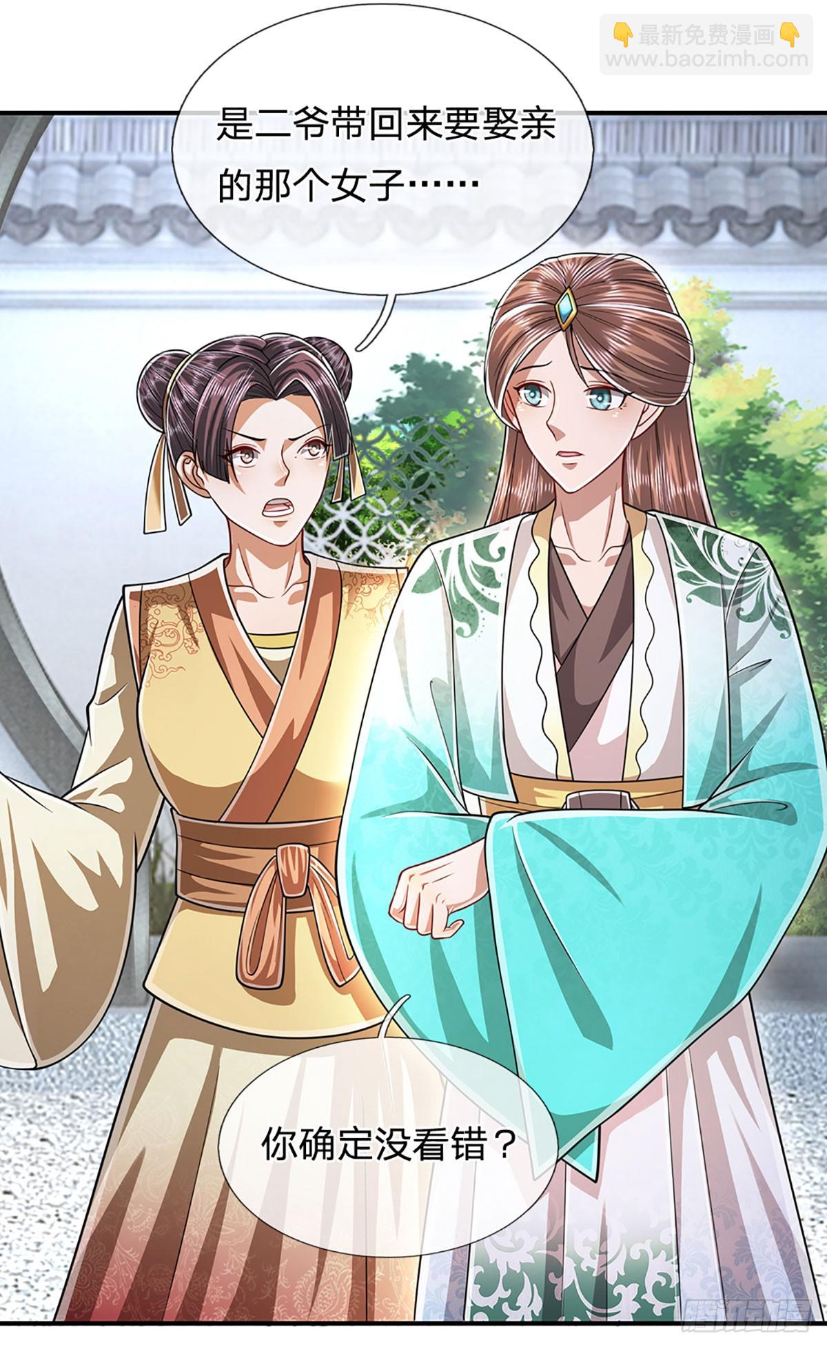 🍵被困百万年：弟子遍布诸天万界 第190话 一表人才，放荡子弟 第22页