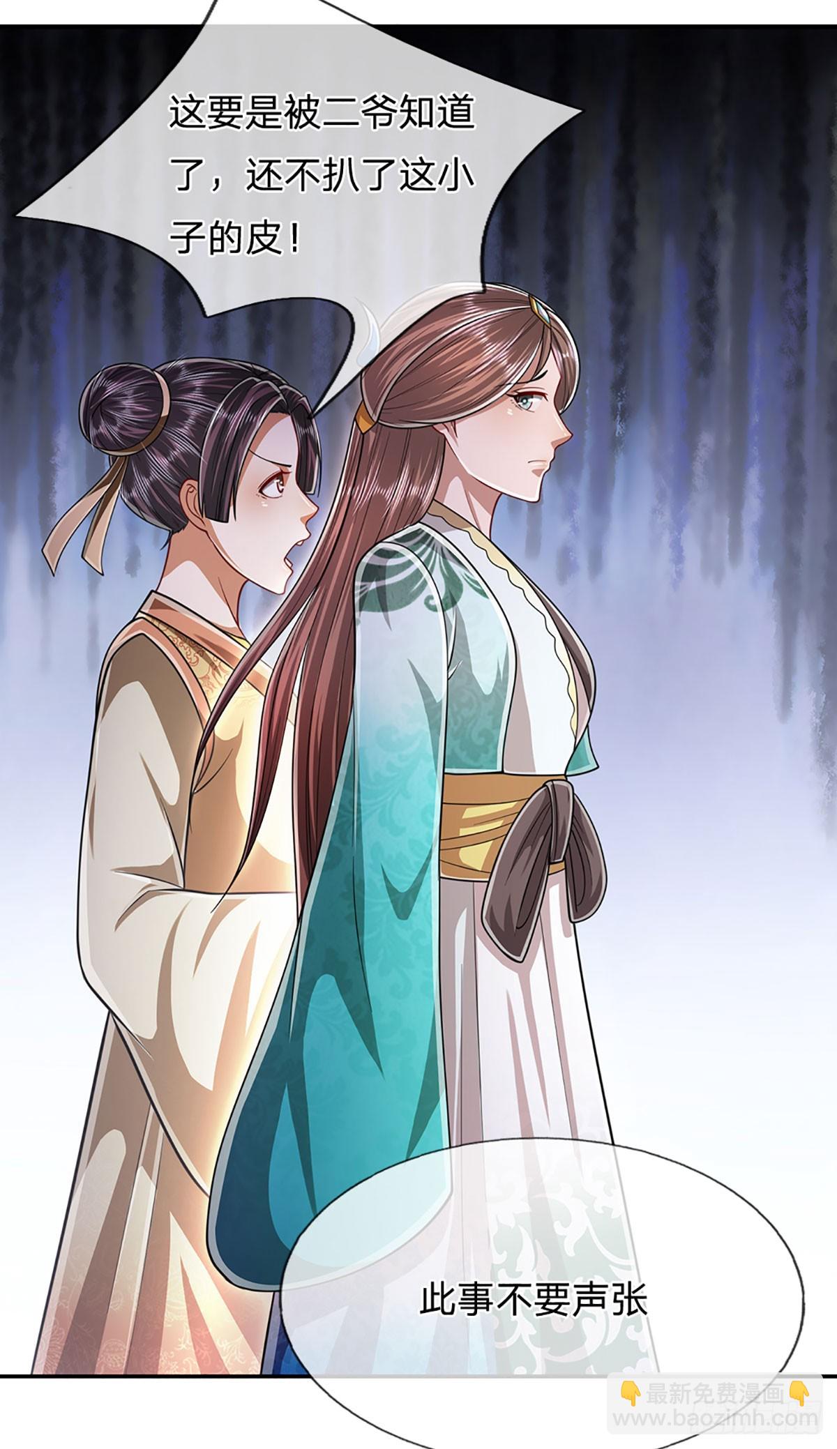🍵被困百万年：弟子遍布诸天万界 第190话 一表人才，放荡子弟 第24页