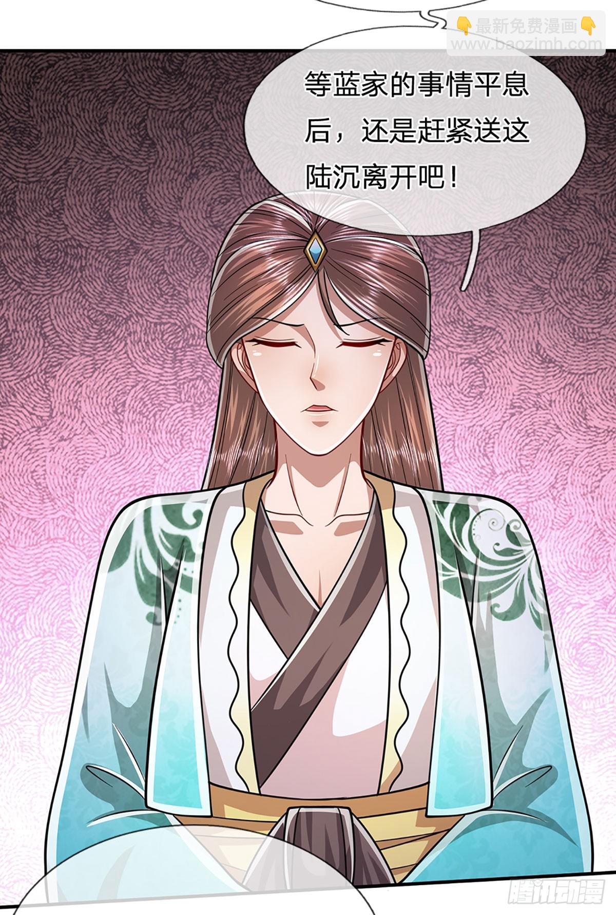 🍵被困百万年：弟子遍布诸天万界 第190话 一表人才，放荡子弟 第25页
