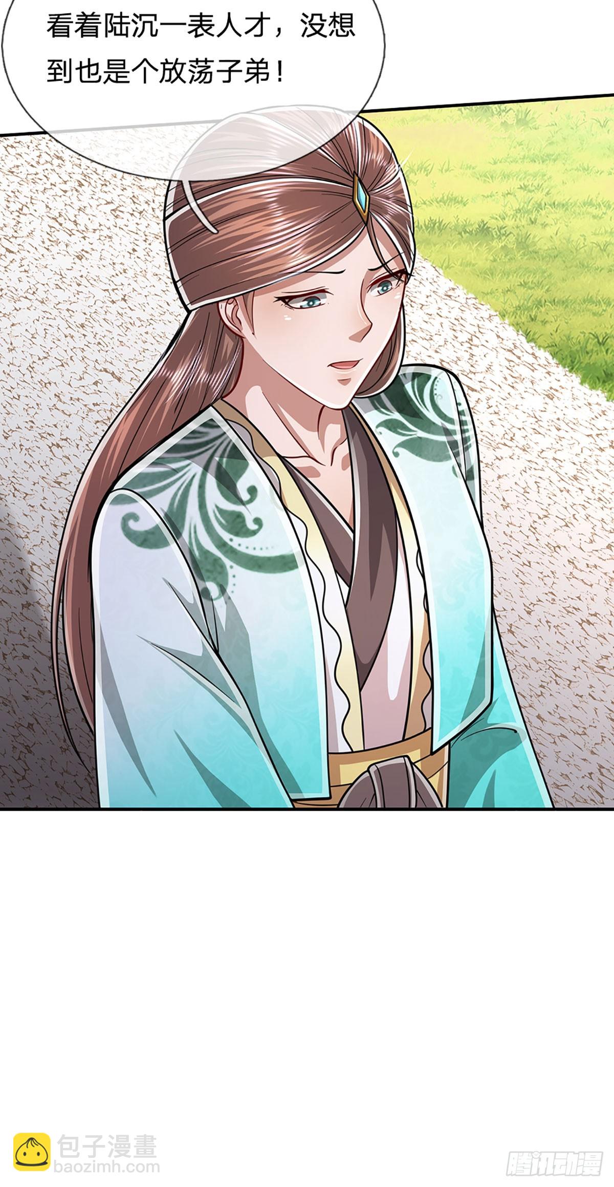 🍵被困百万年：弟子遍布诸天万界 第190话 一表人才，放荡子弟 第26页