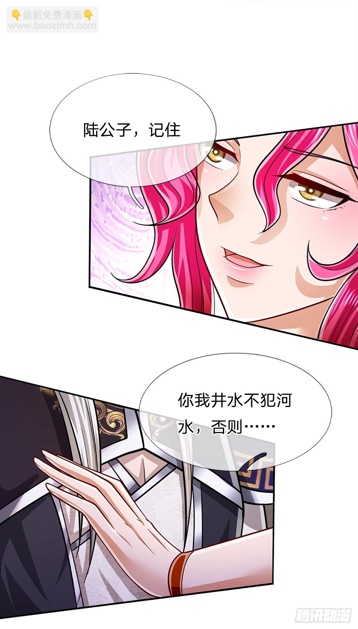 🍵被困百万年：弟子遍布诸天万界 第190话 一表人才，放荡子弟 第27页