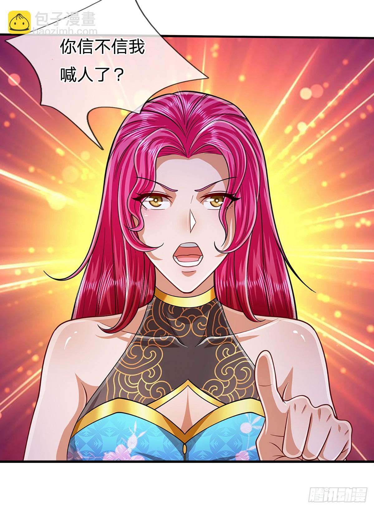 🍵被困百万年：弟子遍布诸天万界 第190话 一表人才，放荡子弟 第30页