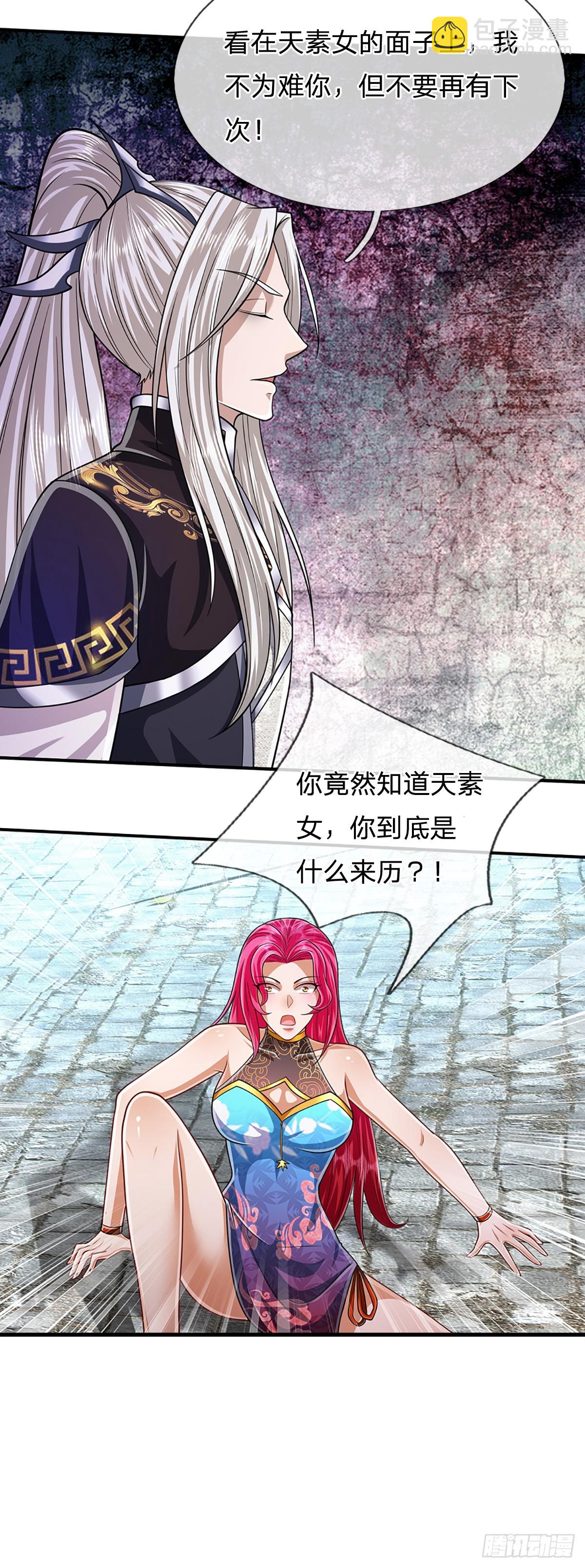 🍵被困百万年：弟子遍布诸天万界 第190话 一表人才，放荡子弟 第33页