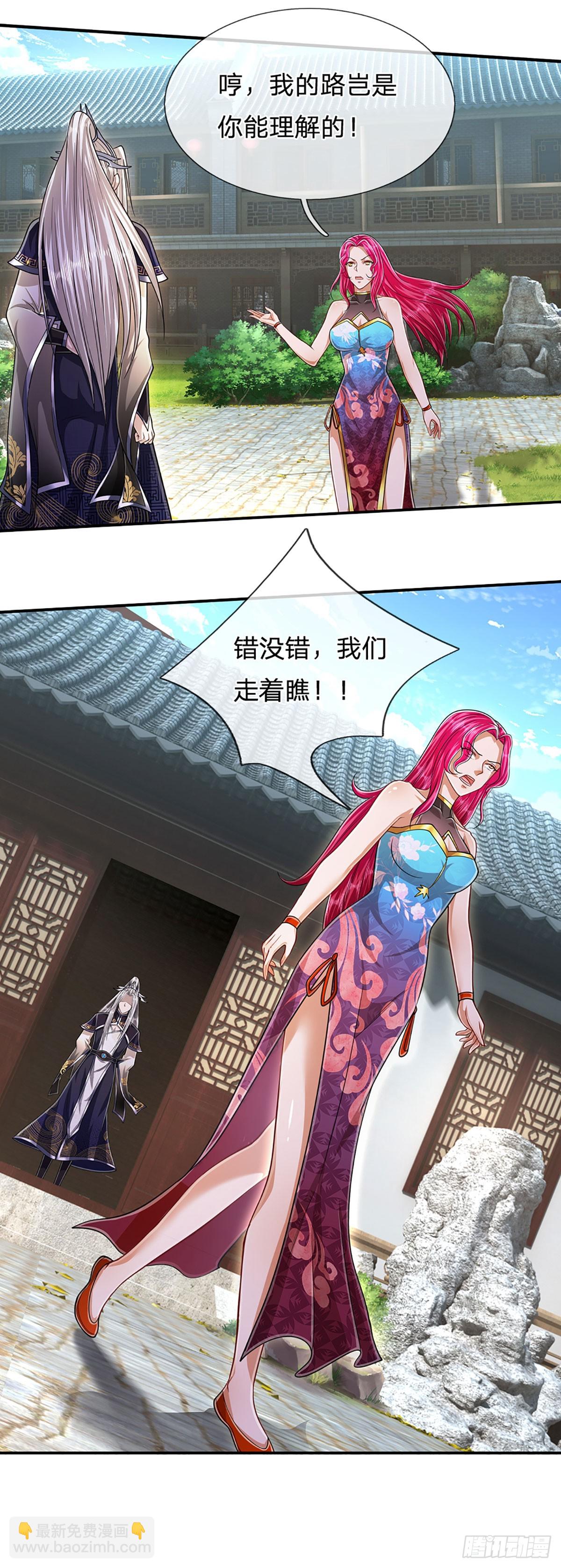 🍵被困百万年：弟子遍布诸天万界 第190话 一表人才，放荡子弟 第35页