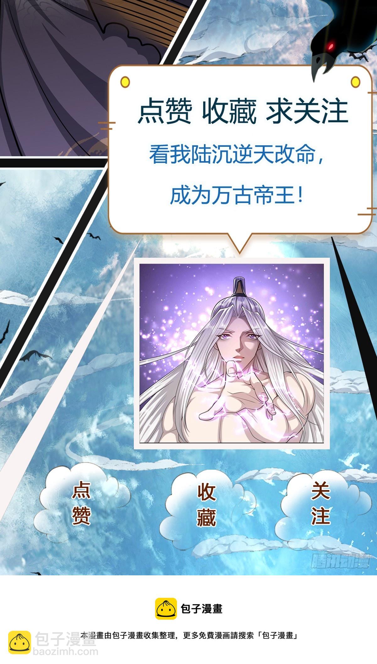 🍵被困百万年：弟子遍布诸天万界 第190话 一表人才，放荡子弟 第37页
