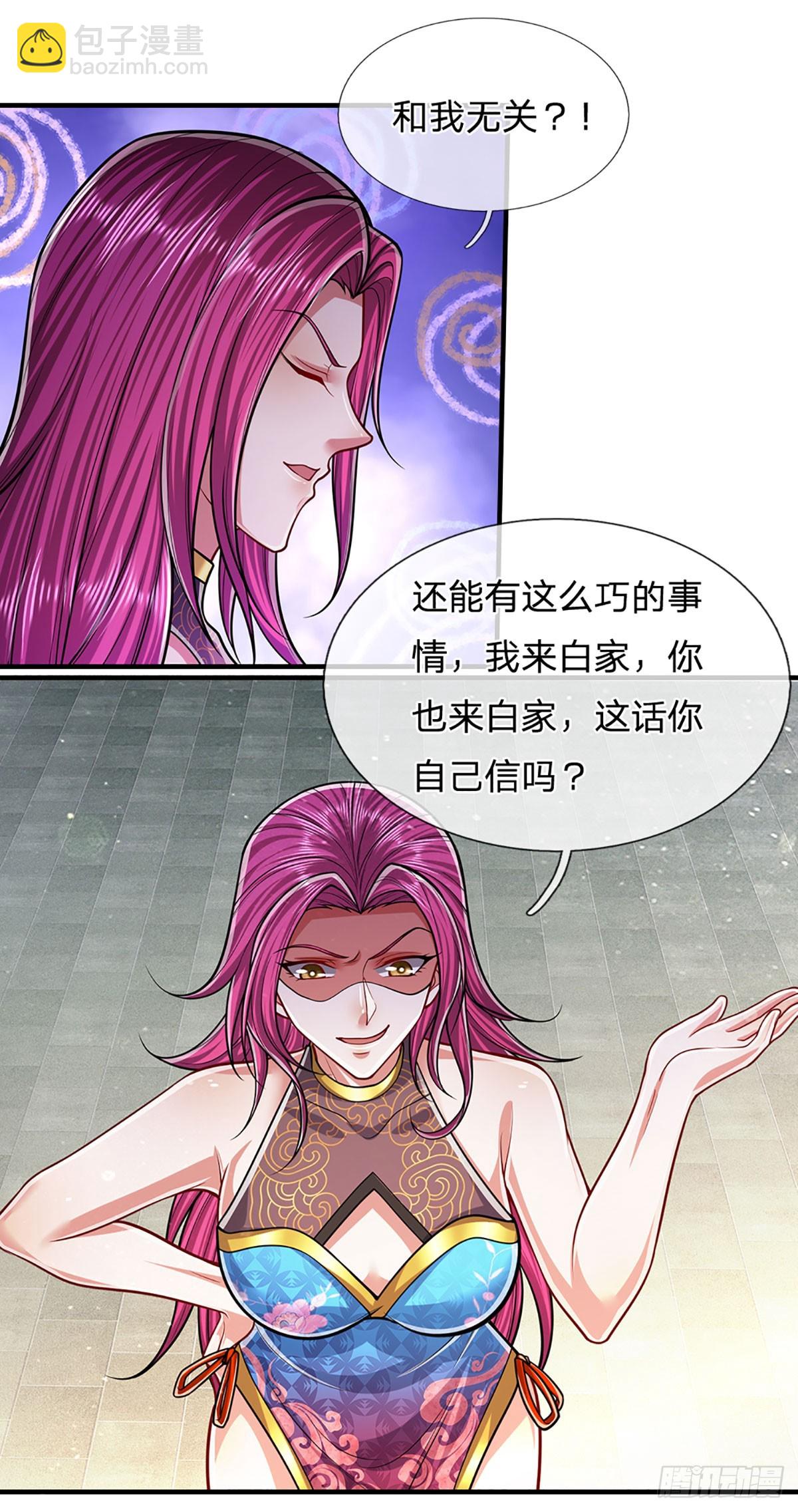 🍵被困百万年：弟子遍布诸天万界 第190话 一表人才，放荡子弟 第8页