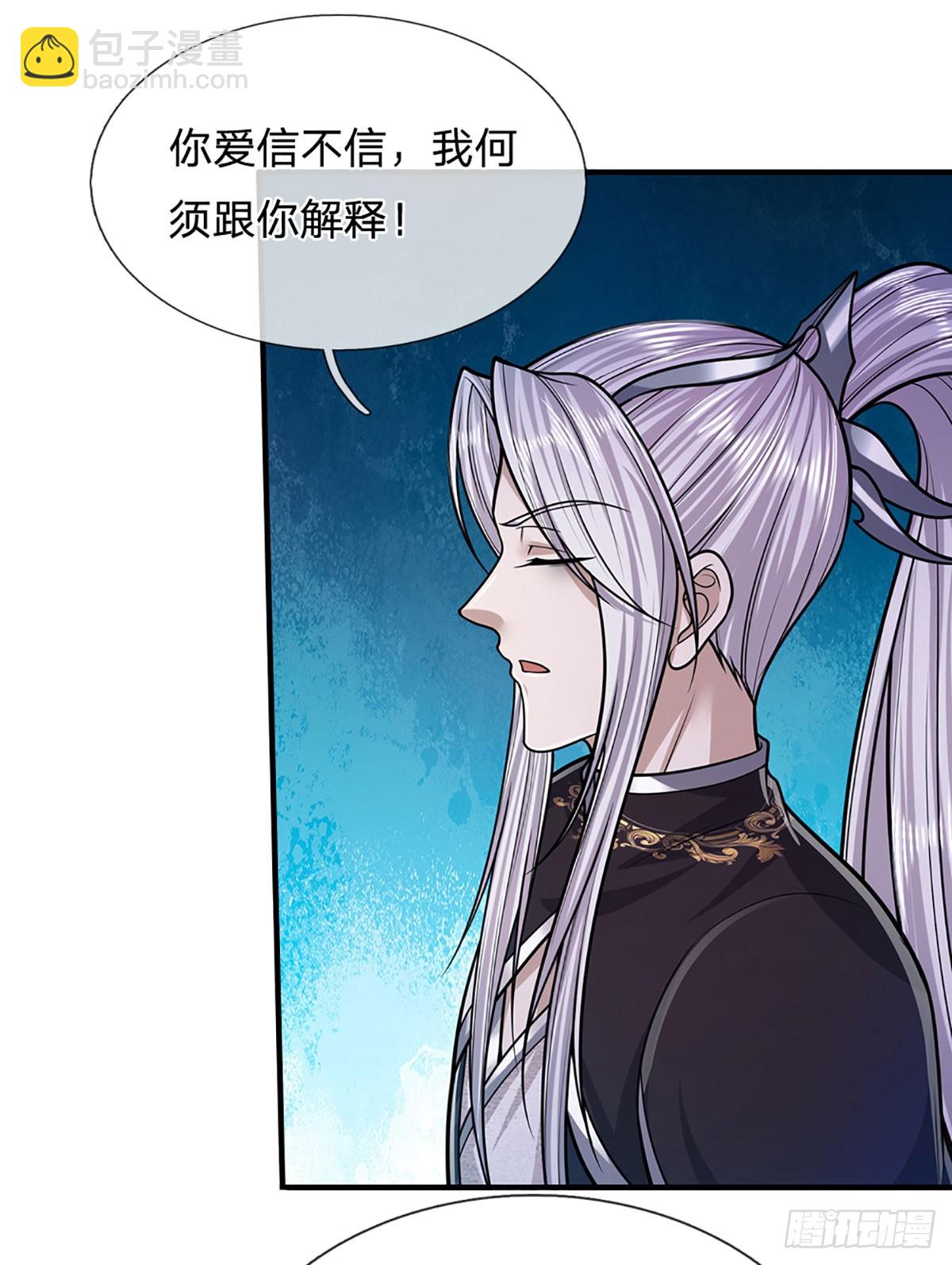🍵被困百万年：弟子遍布诸天万界 第190话 一表人才，放荡子弟 第9页