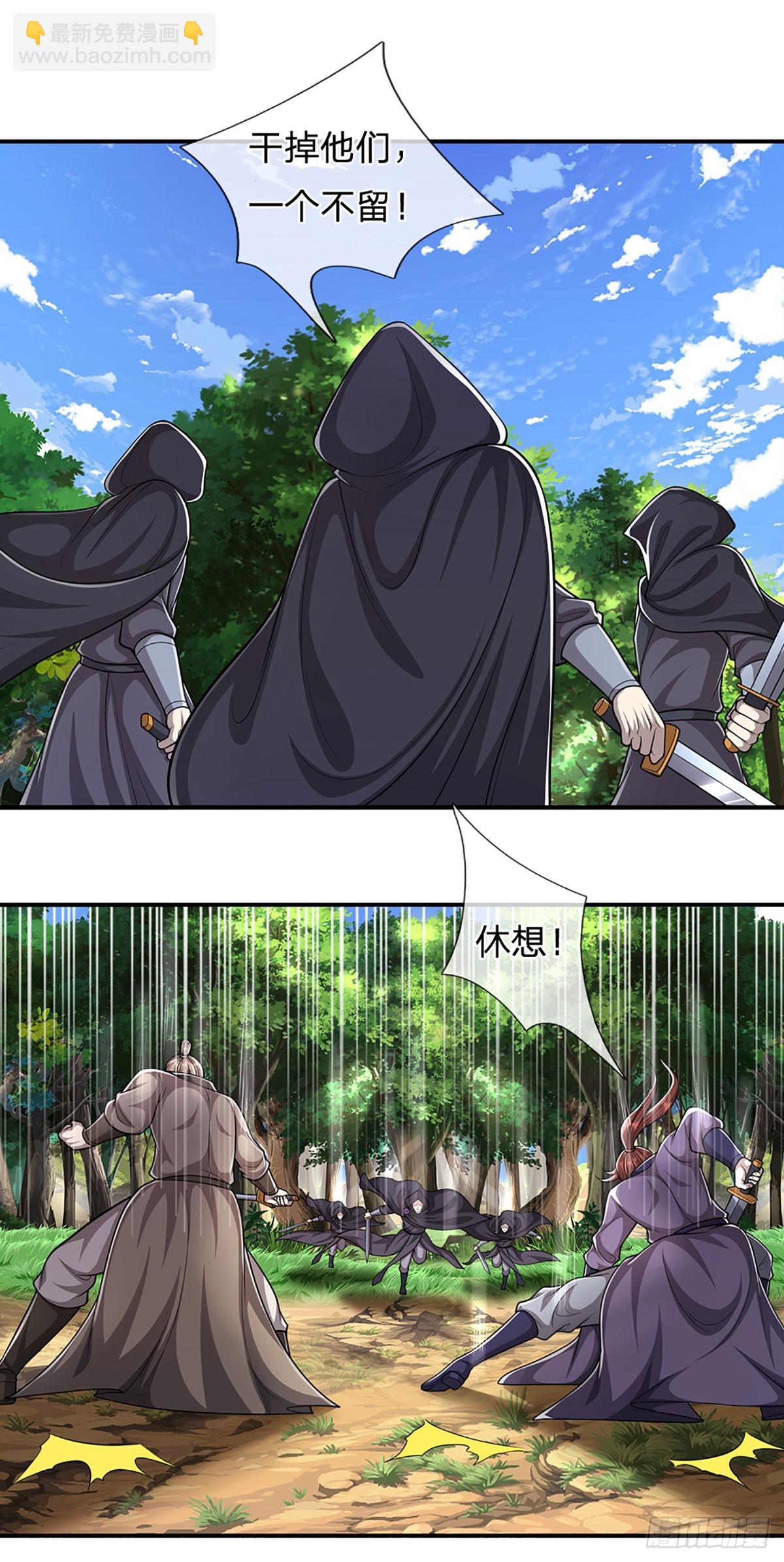 🍵被困百万年：弟子遍布诸天万界 第192话 动用圣器，送他归西 第10页