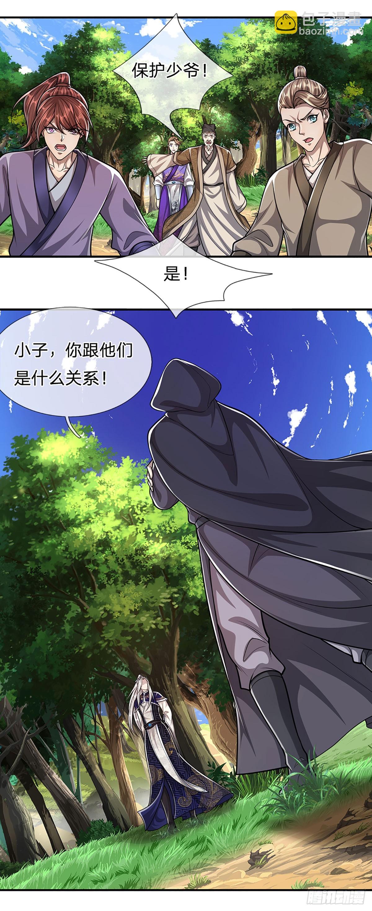 🍵被困百万年：弟子遍布诸天万界 第192话 动用圣器，送他归西 第11页