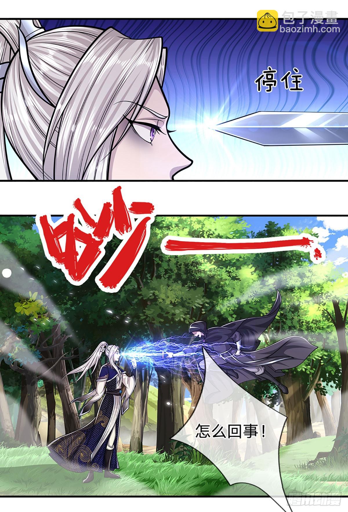 🍵被困百万年：弟子遍布诸天万界 第192话 动用圣器，送他归西 第13页
