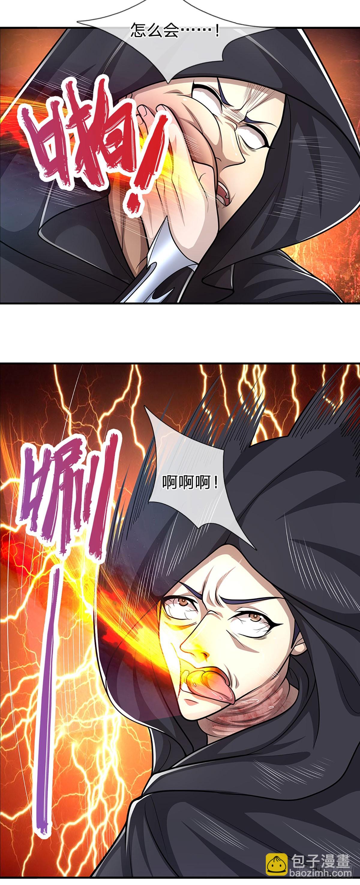 🍵被困百万年：弟子遍布诸天万界 第192话 动用圣器，送他归西 第15页