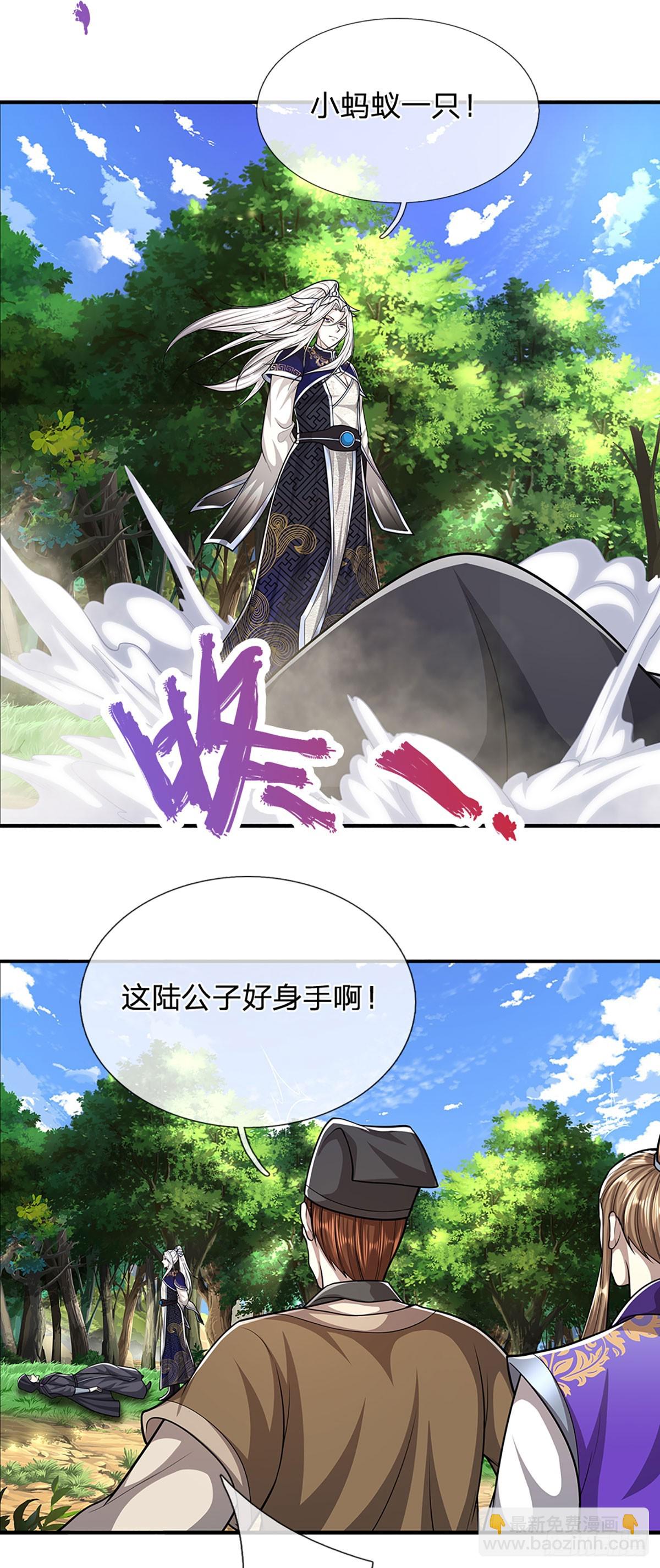 🍵被困百万年：弟子遍布诸天万界 第192话 动用圣器，送他归西 第16页