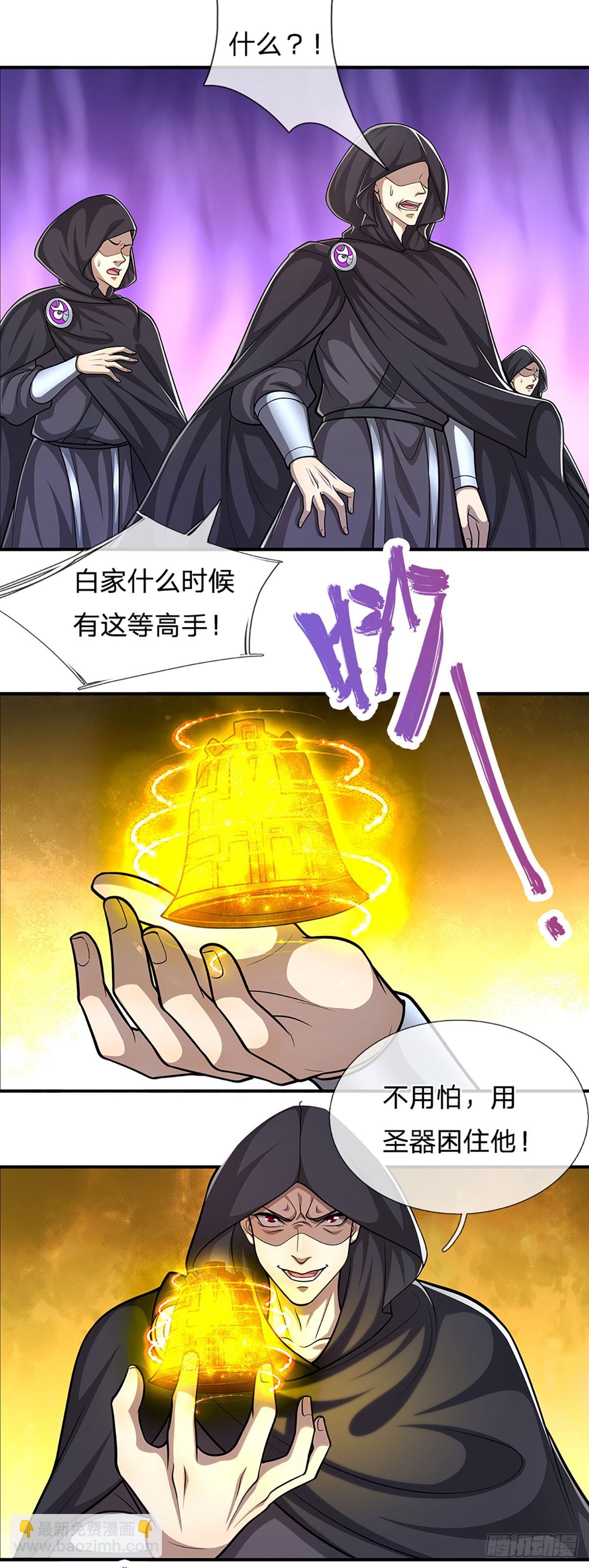 🍵被困百万年：弟子遍布诸天万界 第192话 动用圣器，送他归西 第17页