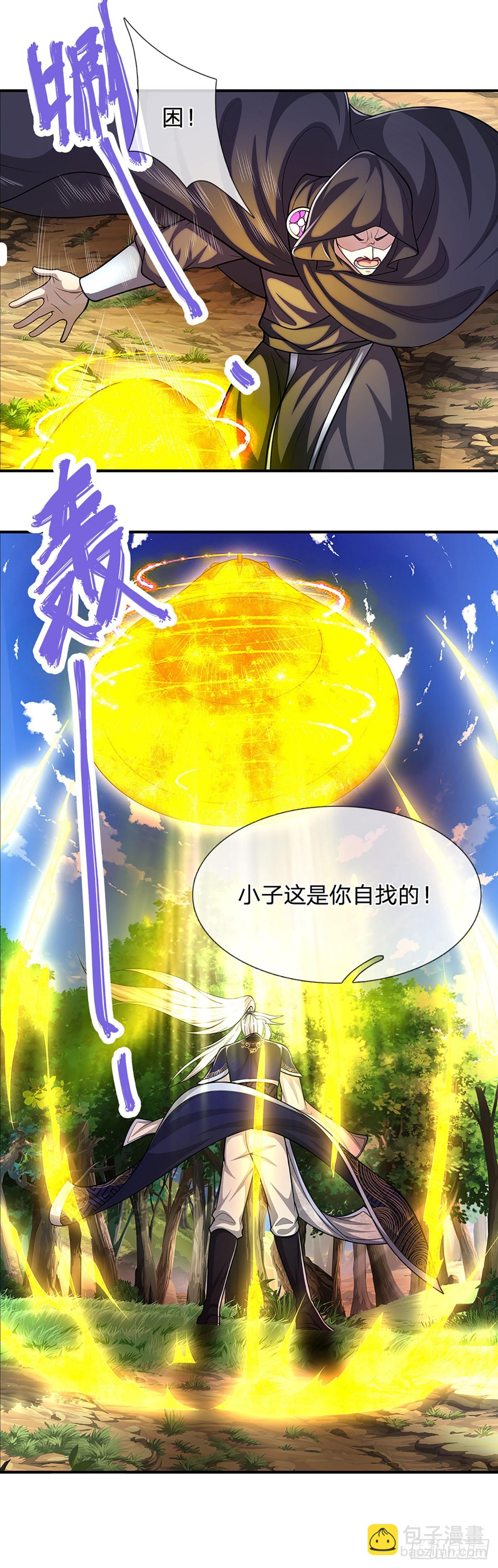 🍵被困百万年：弟子遍布诸天万界 第192话 动用圣器，送他归西 第18页