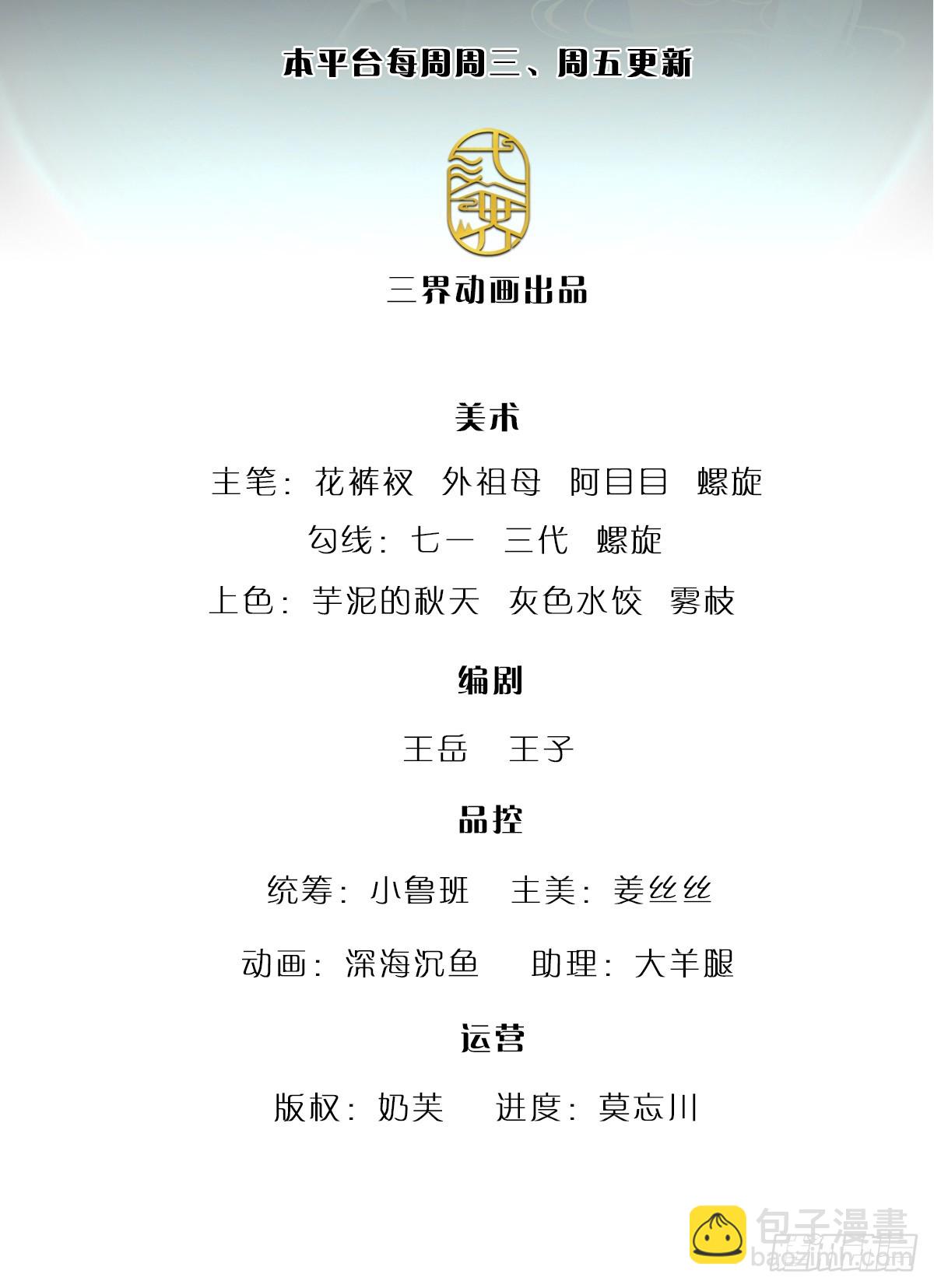 🍵被困百万年：弟子遍布诸天万界 第192话 动用圣器，送他归西 第2页