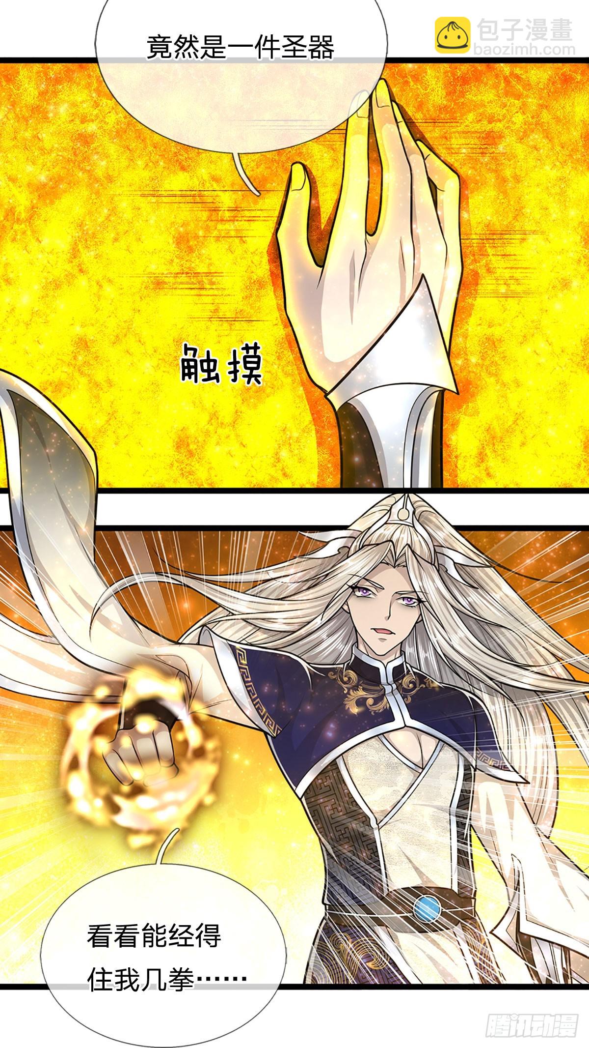 🍵被困百万年：弟子遍布诸天万界 第192话 动用圣器，送他归西 第22页