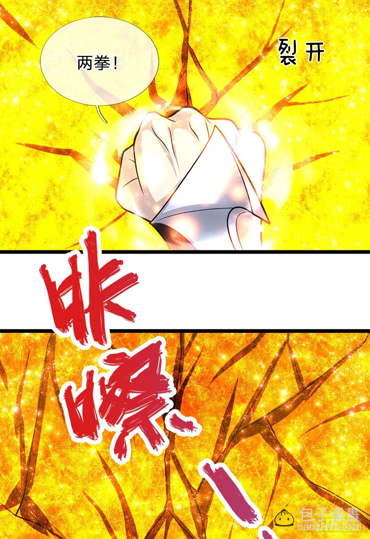 🍵被困百万年：弟子遍布诸天万界 第192话 动用圣器，送他归西 第24页