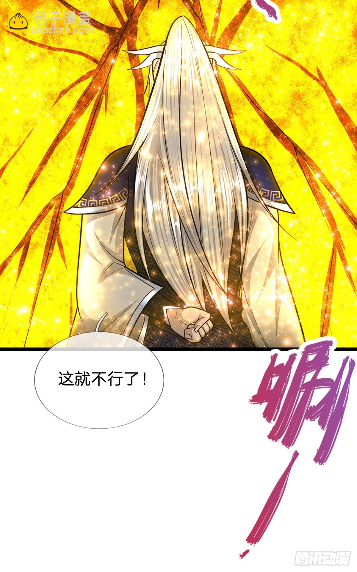 🍵被困百万年：弟子遍布诸天万界 第192话 动用圣器，送他归西 第25页