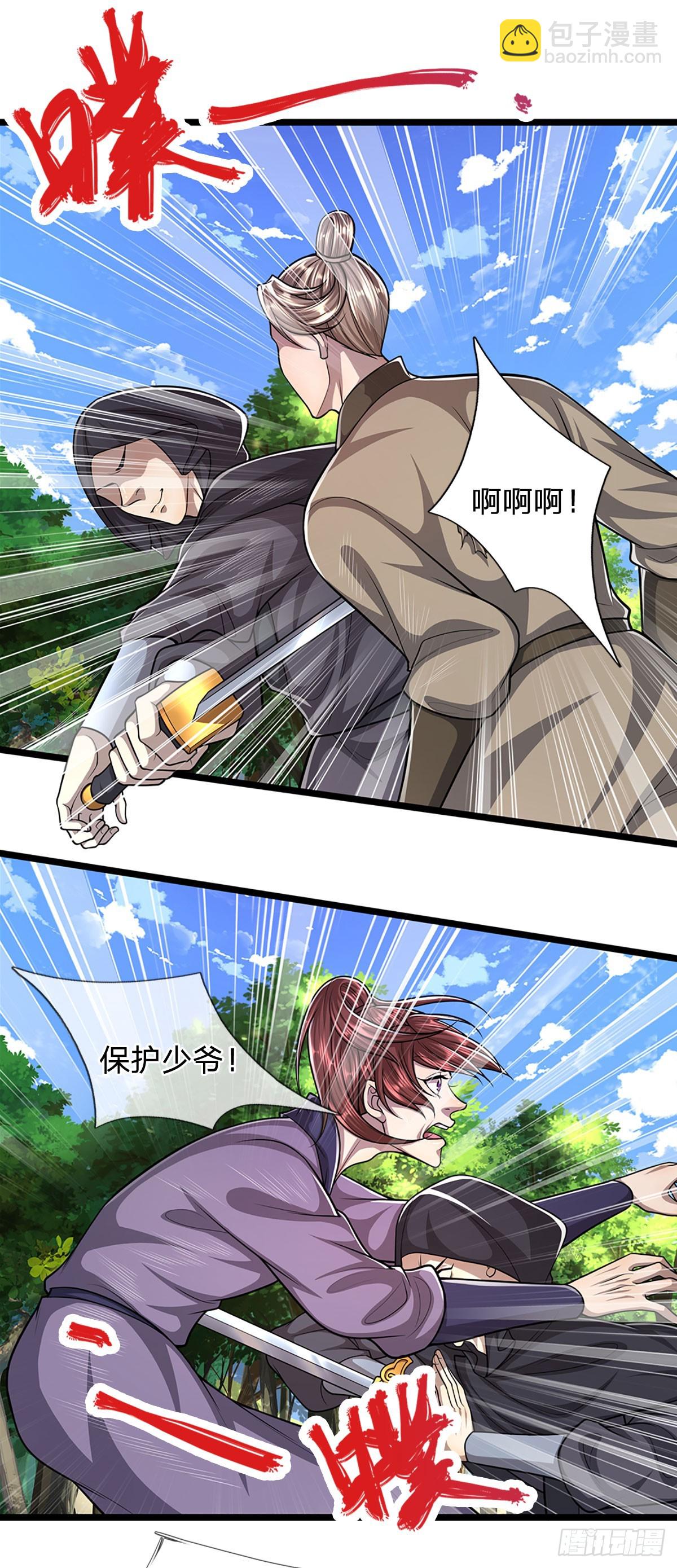 🍵被困百万年：弟子遍布诸天万界 第192话 动用圣器，送他归西 第26页