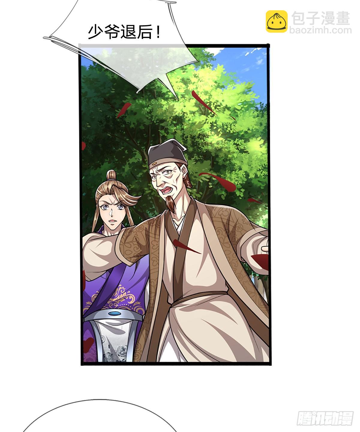 🍵被困百万年：弟子遍布诸天万界 第192话 动用圣器，送他归西 第27页