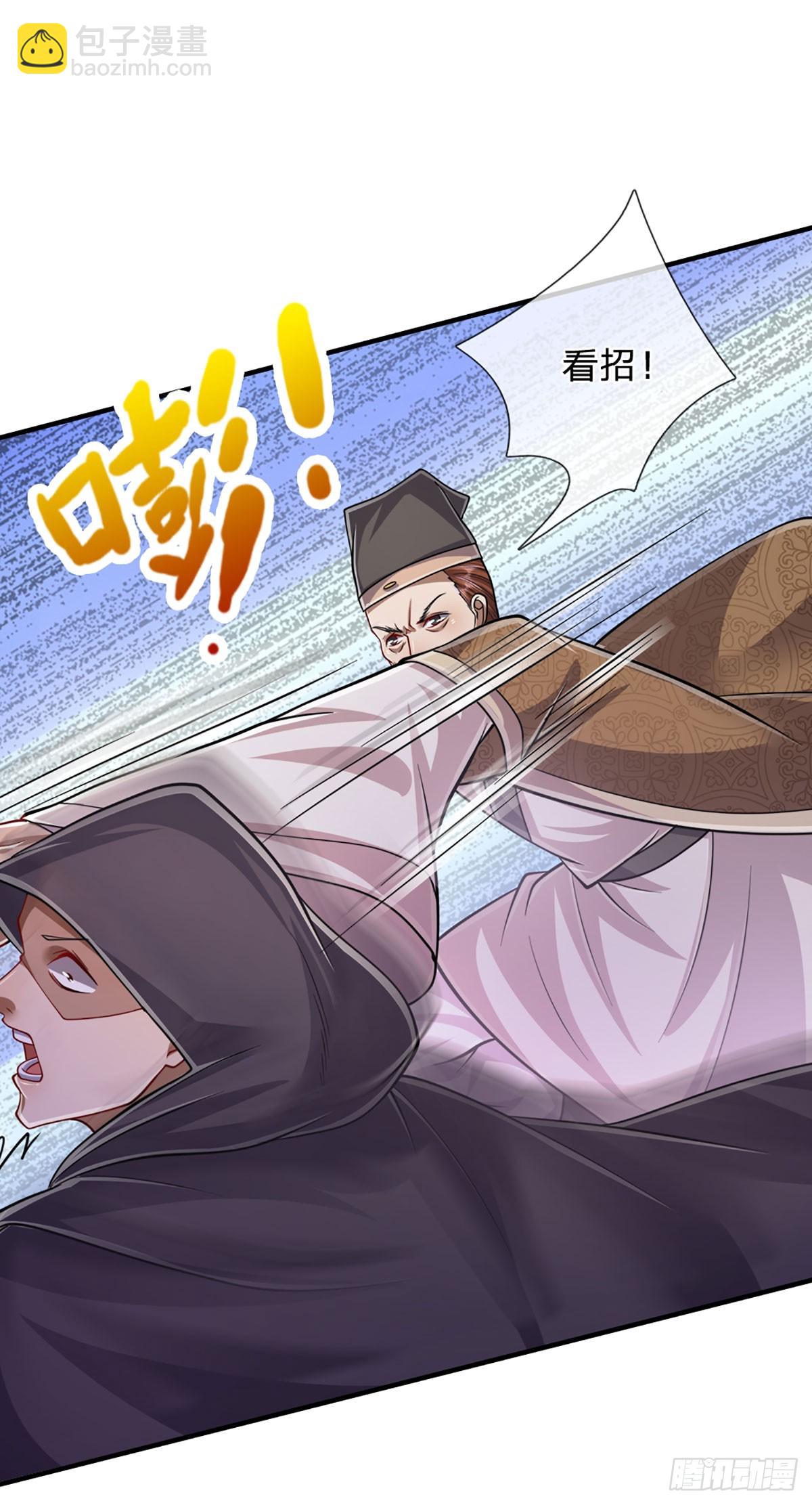 🍵被困百万年：弟子遍布诸天万界 第192话 动用圣器，送他归西 第31页