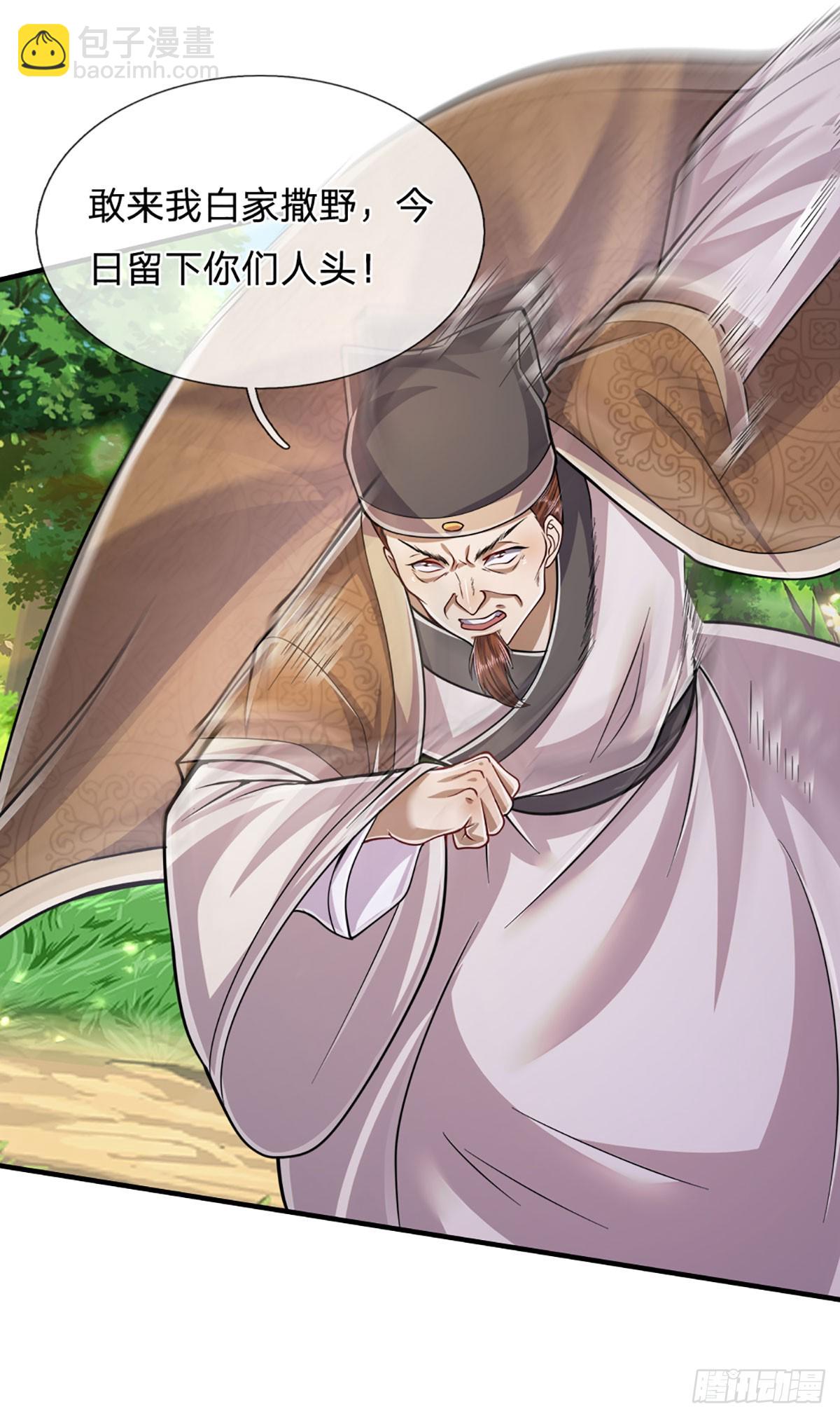 🍵被困百万年：弟子遍布诸天万界 第192话 动用圣器，送他归西 第32页