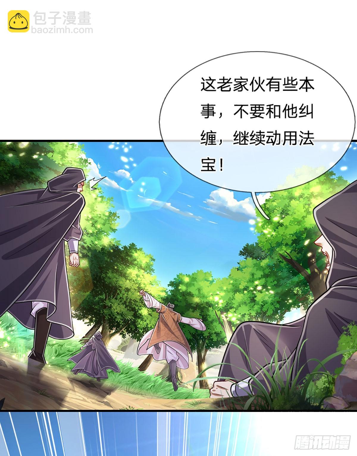 🍵被困百万年：弟子遍布诸天万界 第192话 动用圣器，送他归西 第34页