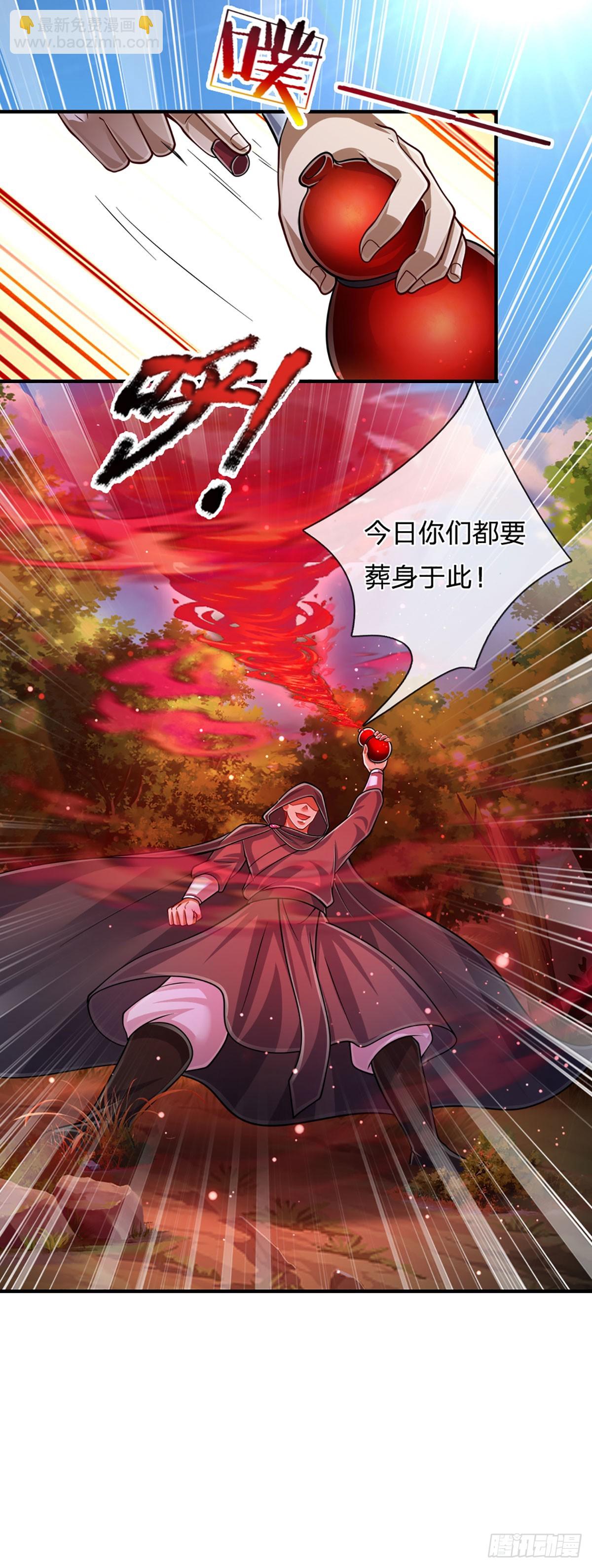🍵被困百万年：弟子遍布诸天万界 第192话 动用圣器，送他归西 第35页