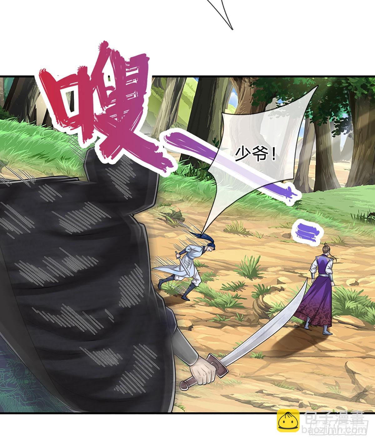 🍵被困百万年：弟子遍布诸天万界 第192话 动用圣器，送他归西 第4页