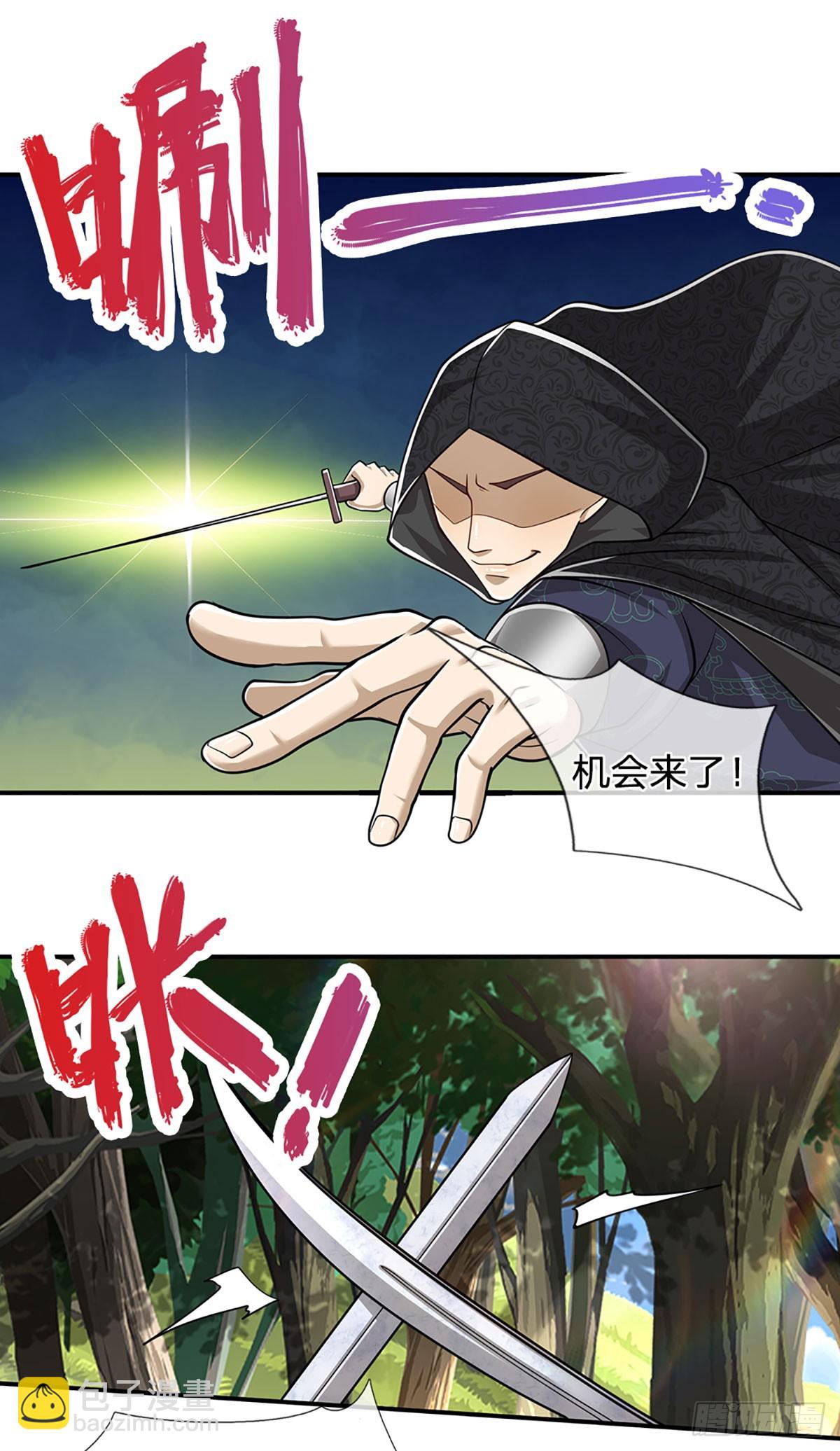 🍵被困百万年：弟子遍布诸天万界 第192话 动用圣器，送他归西 第5页