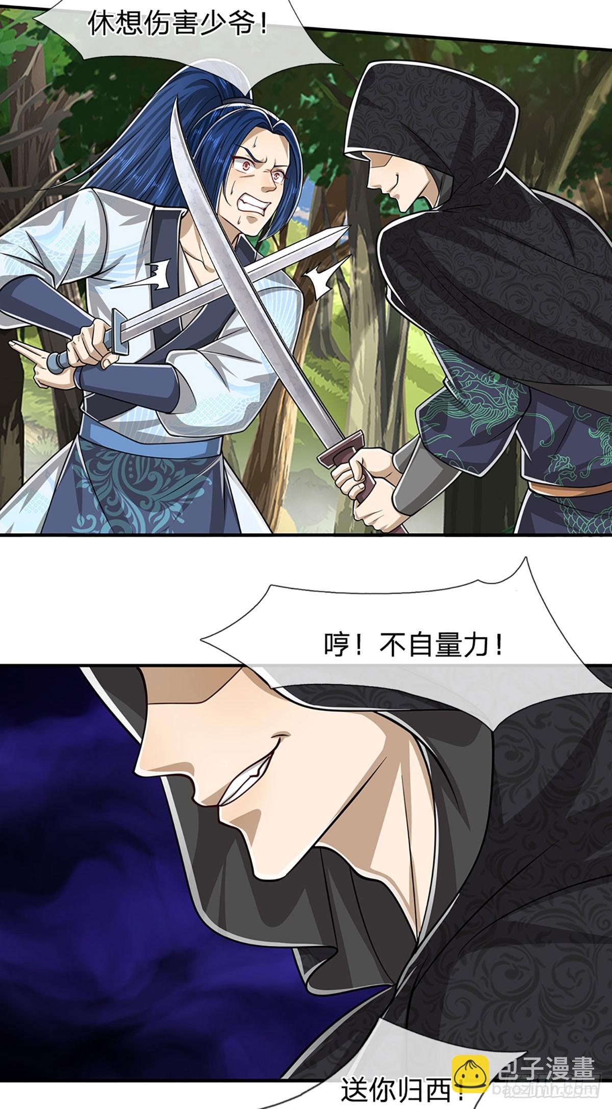 🍵被困百万年：弟子遍布诸天万界 第192话 动用圣器，送他归西 第6页