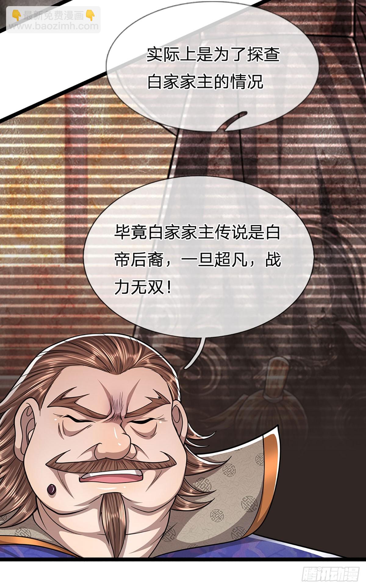 🍵被困百万年：弟子遍布诸天万界 第194话 逆天改命，一言为定 第10页