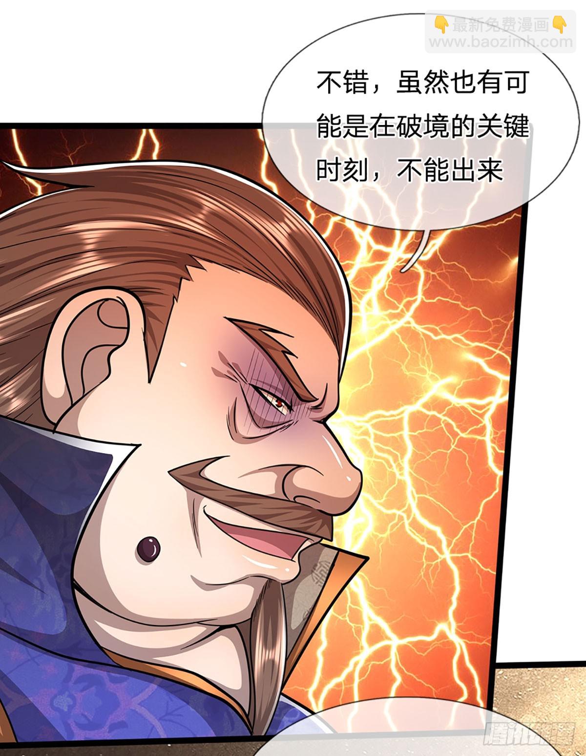 🍵被困百万年：弟子遍布诸天万界 第194话 逆天改命，一言为定 第12页