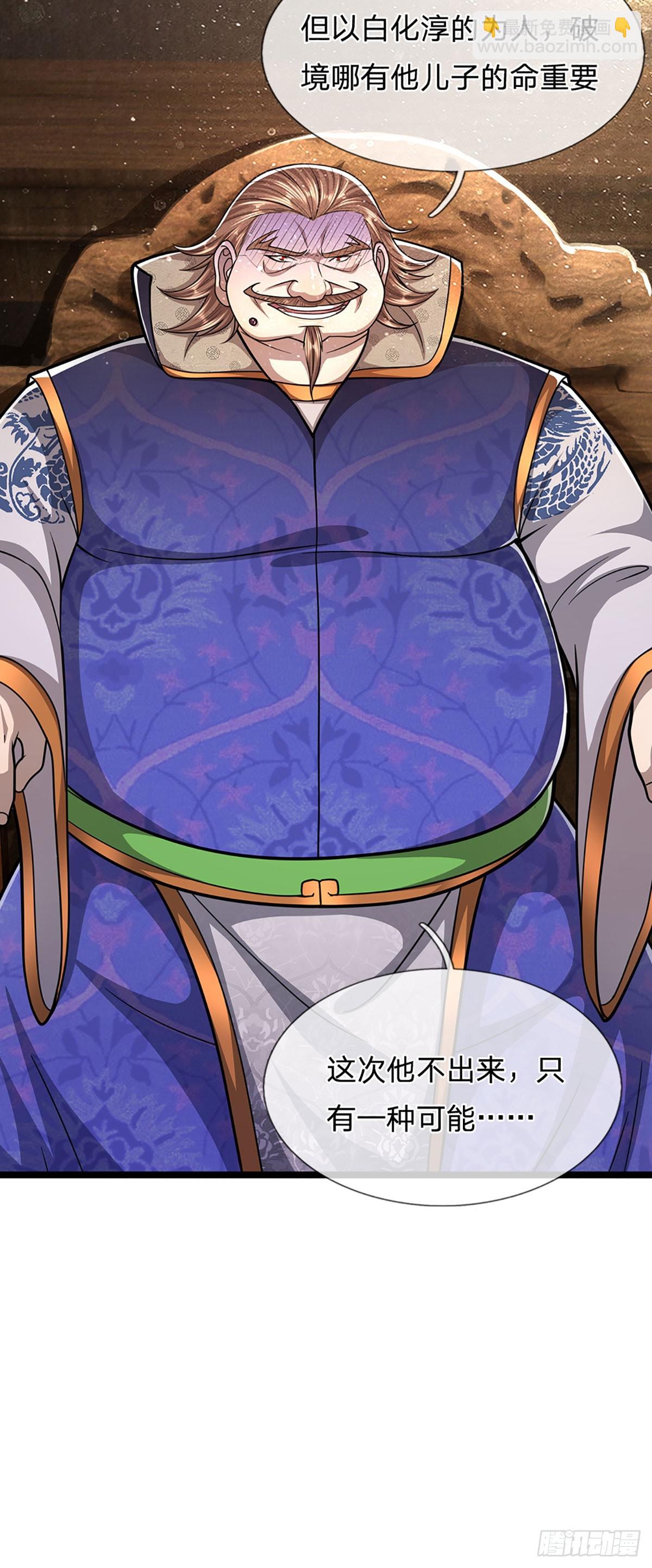 🍵被困百万年：弟子遍布诸天万界 第194话 逆天改命，一言为定 第13页
