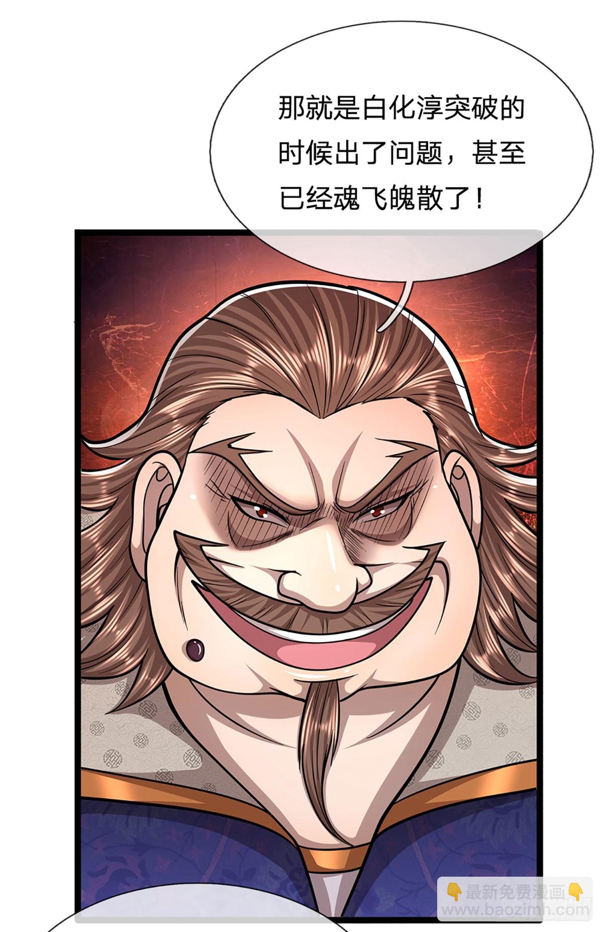 🍵被困百万年：弟子遍布诸天万界 第194话 逆天改命，一言为定 第14页