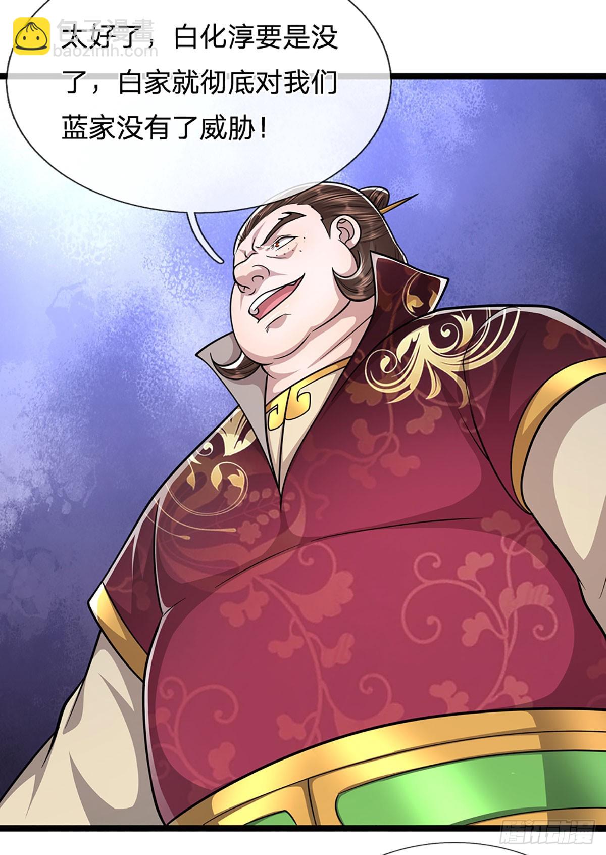 🍵被困百万年：弟子遍布诸天万界 第194话 逆天改命，一言为定 第15页